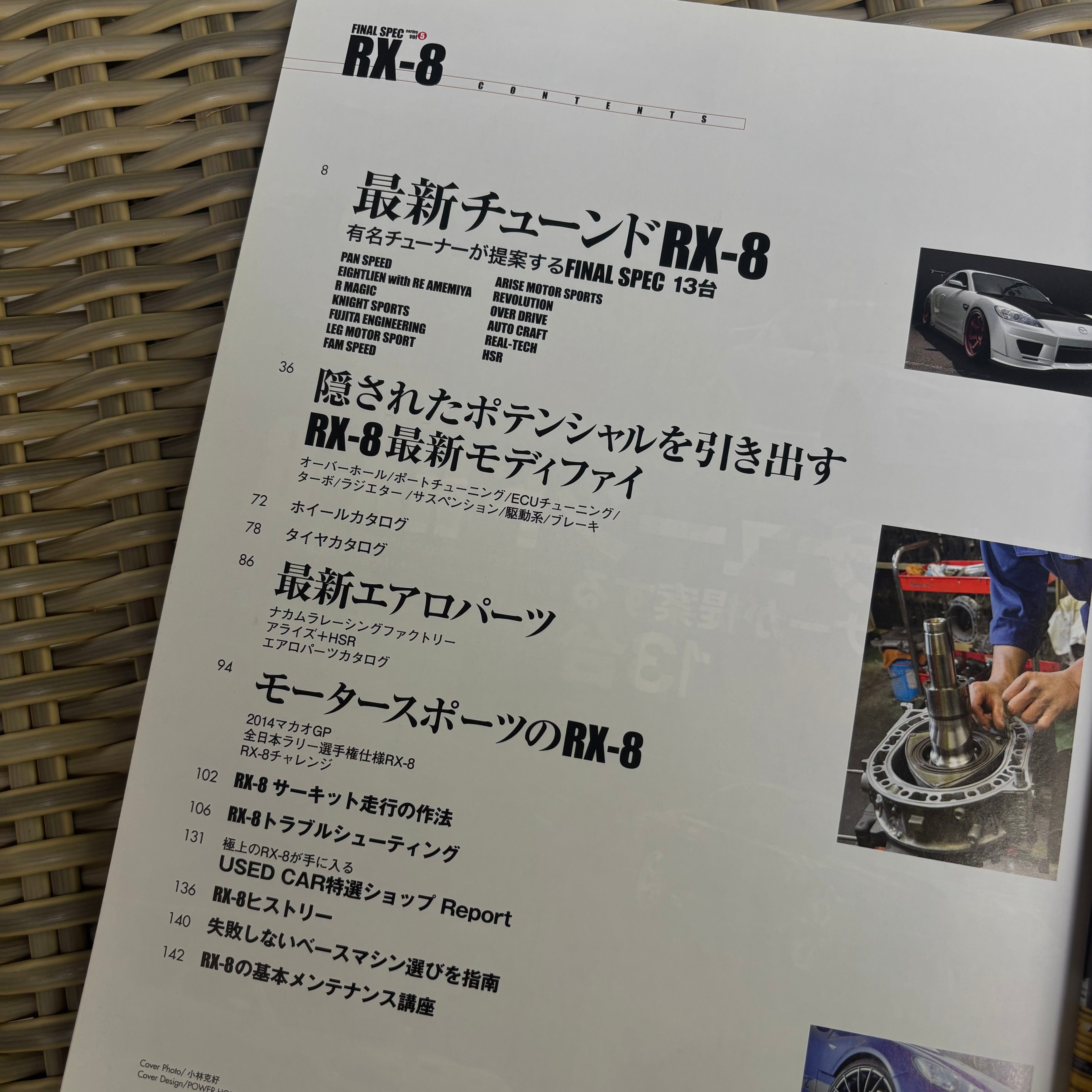 Final Spec vol. 5 Mazda RX-8