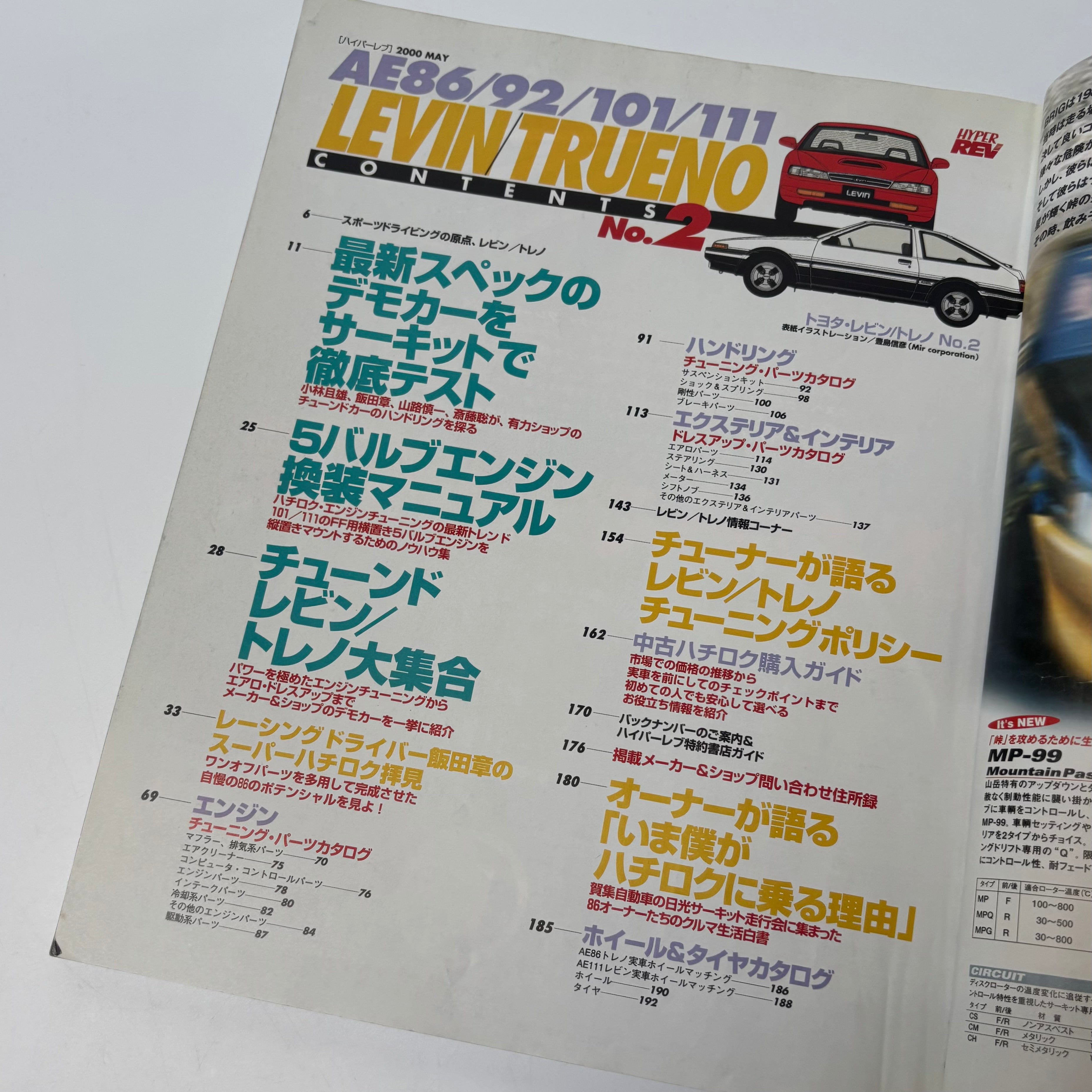 Hyper Rev AE86 AE92 AE101 Levin/Trueno 2 vol. 48