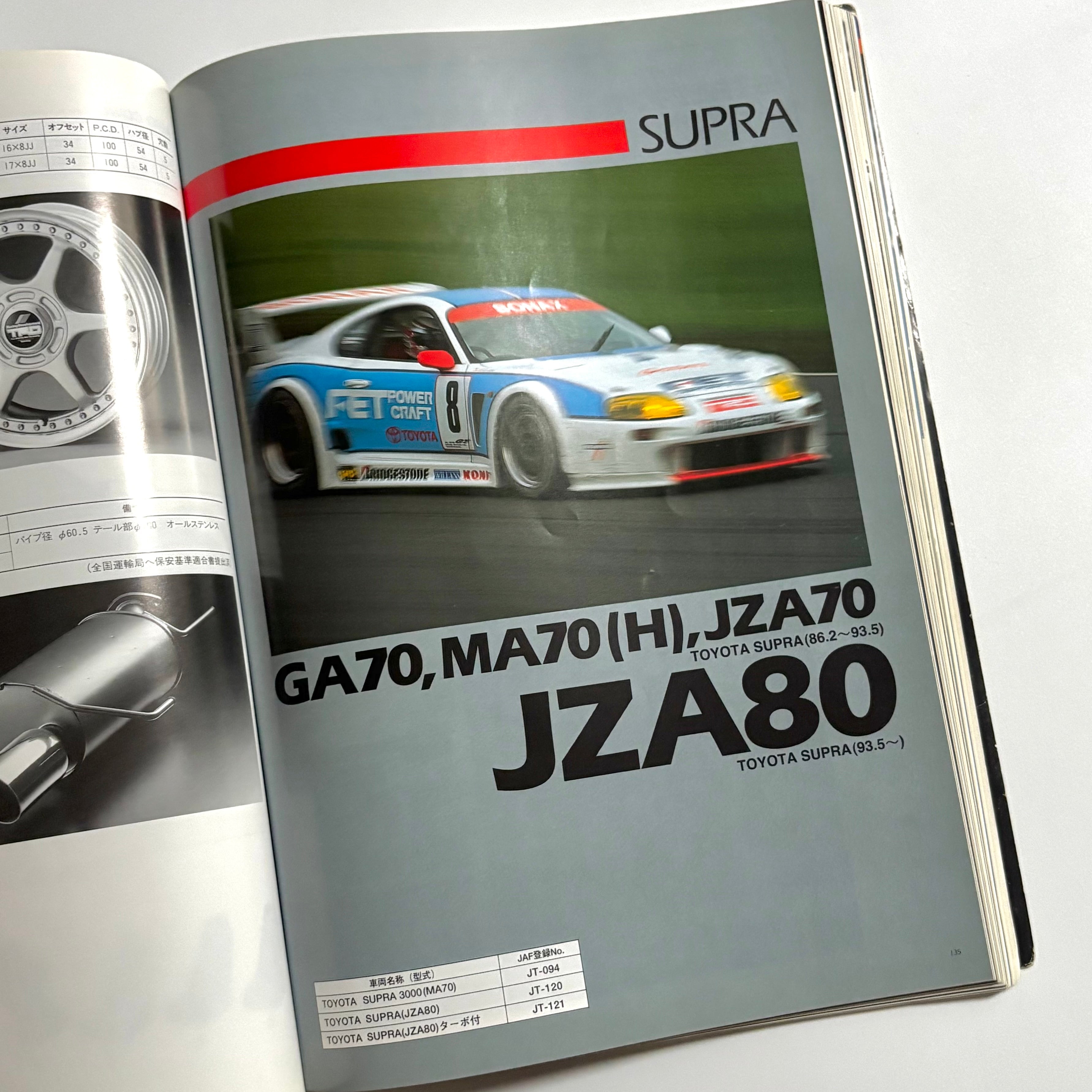 1995 TRD All Parts Catalog