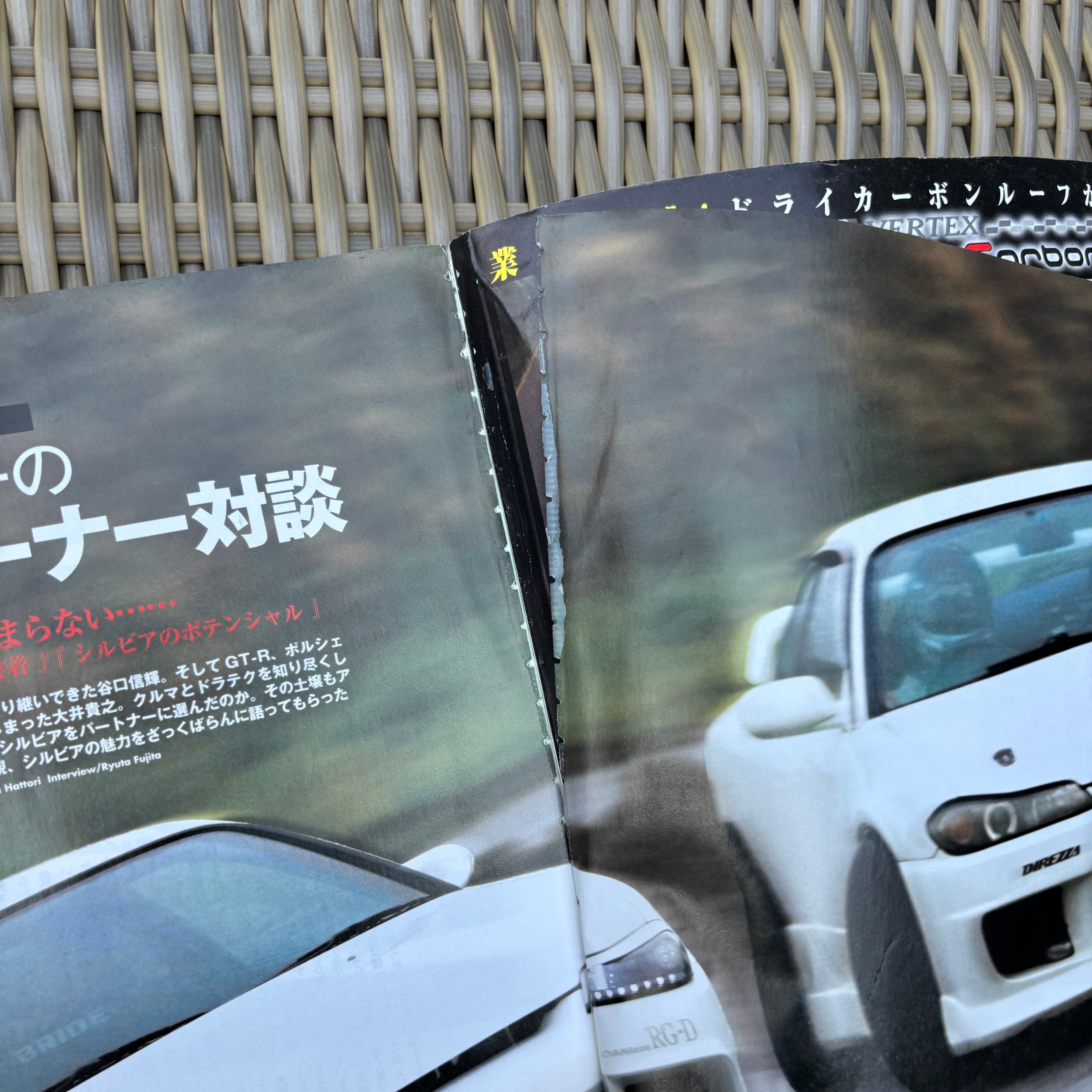 Hyper Rev Silvia & 180sx 9 vol. 150
