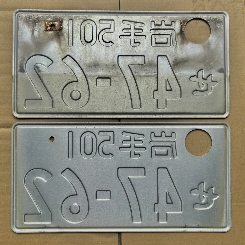 Morioka 47-62 License Plates