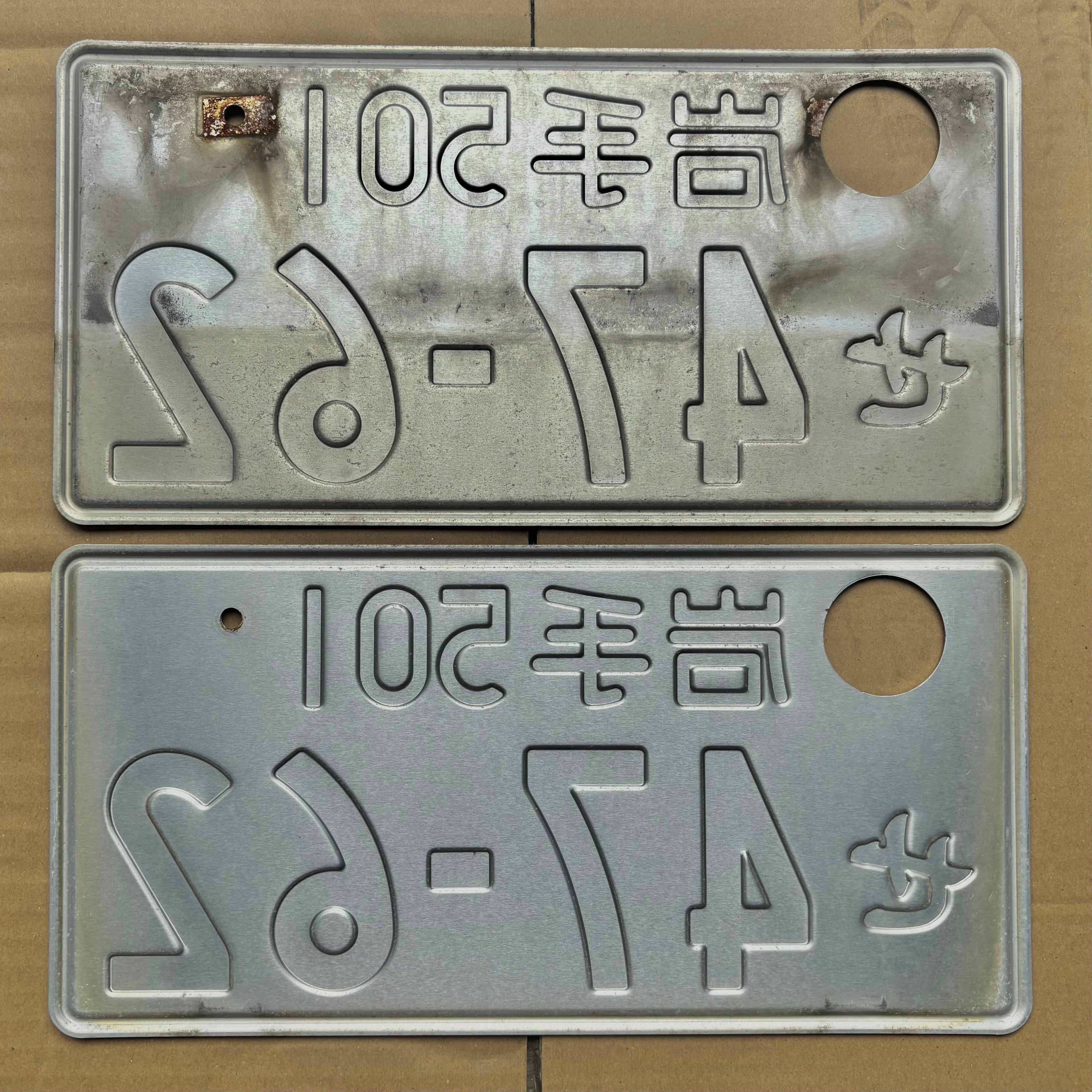 Morioka 47-62 License Plates