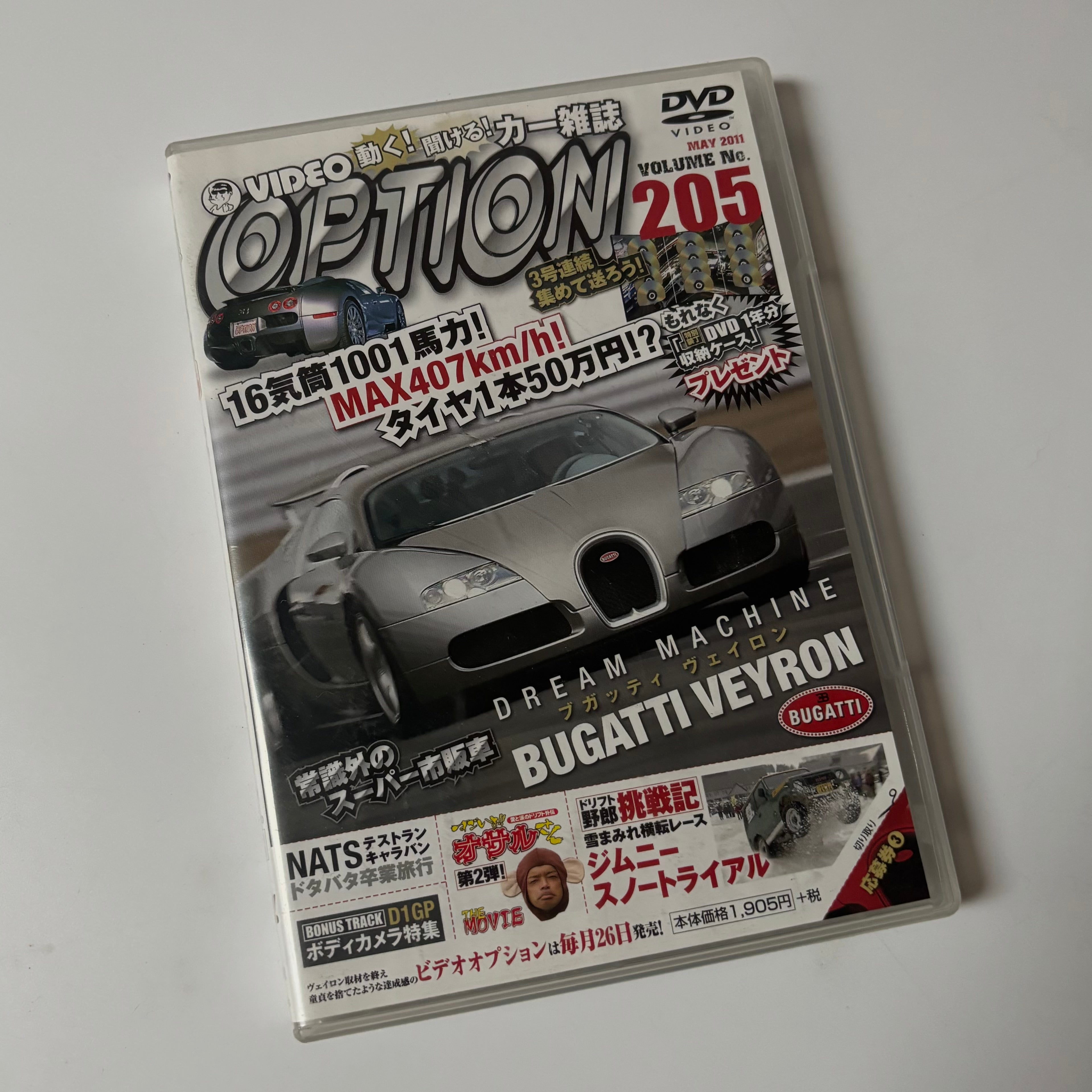 Option DVD Volume 176 - 205