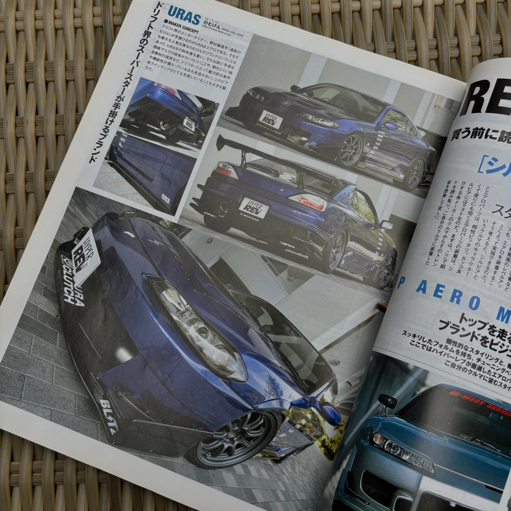 Hyper Rev Silvia 8 vol. 125