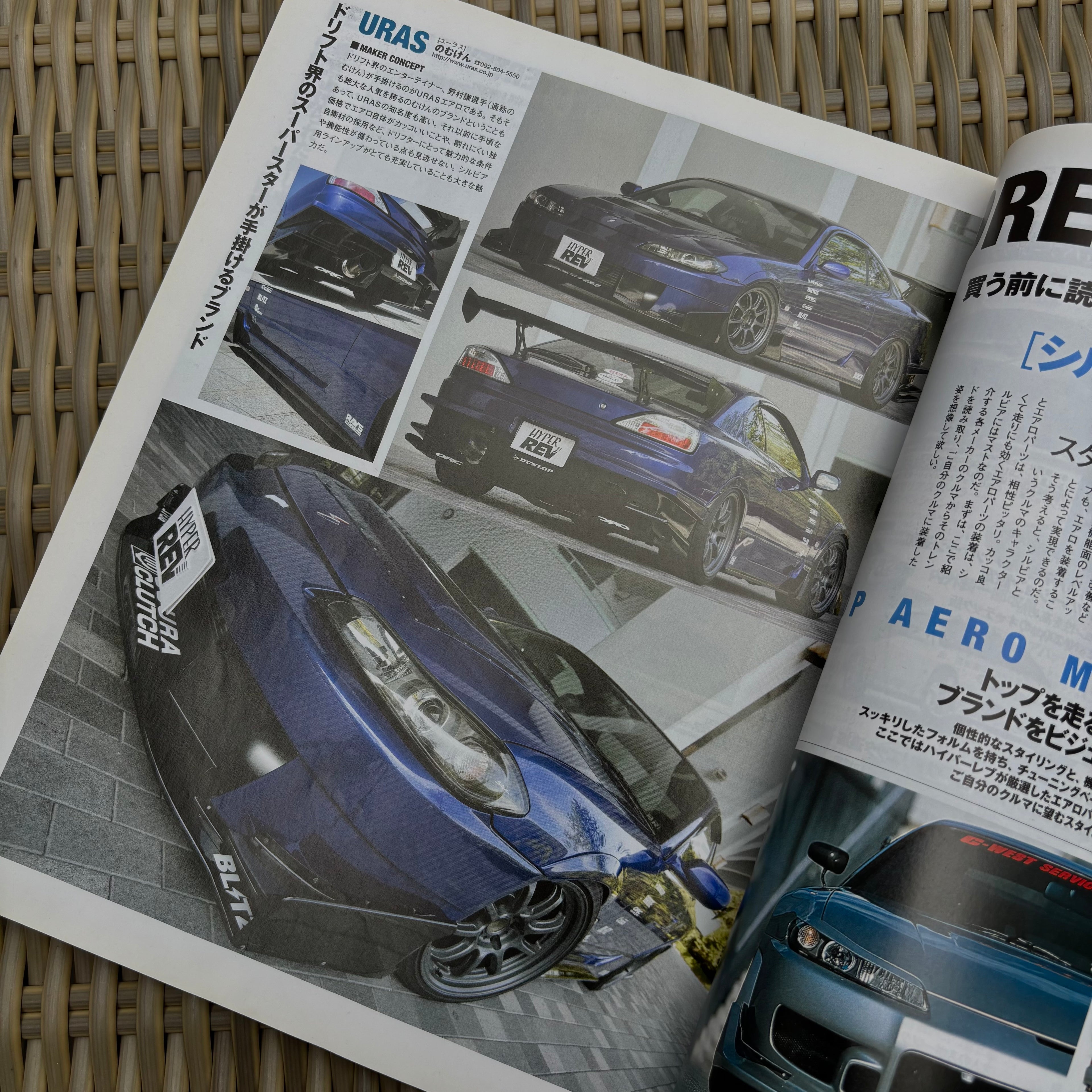 Hyper Rev Silvia 8 vol. 125