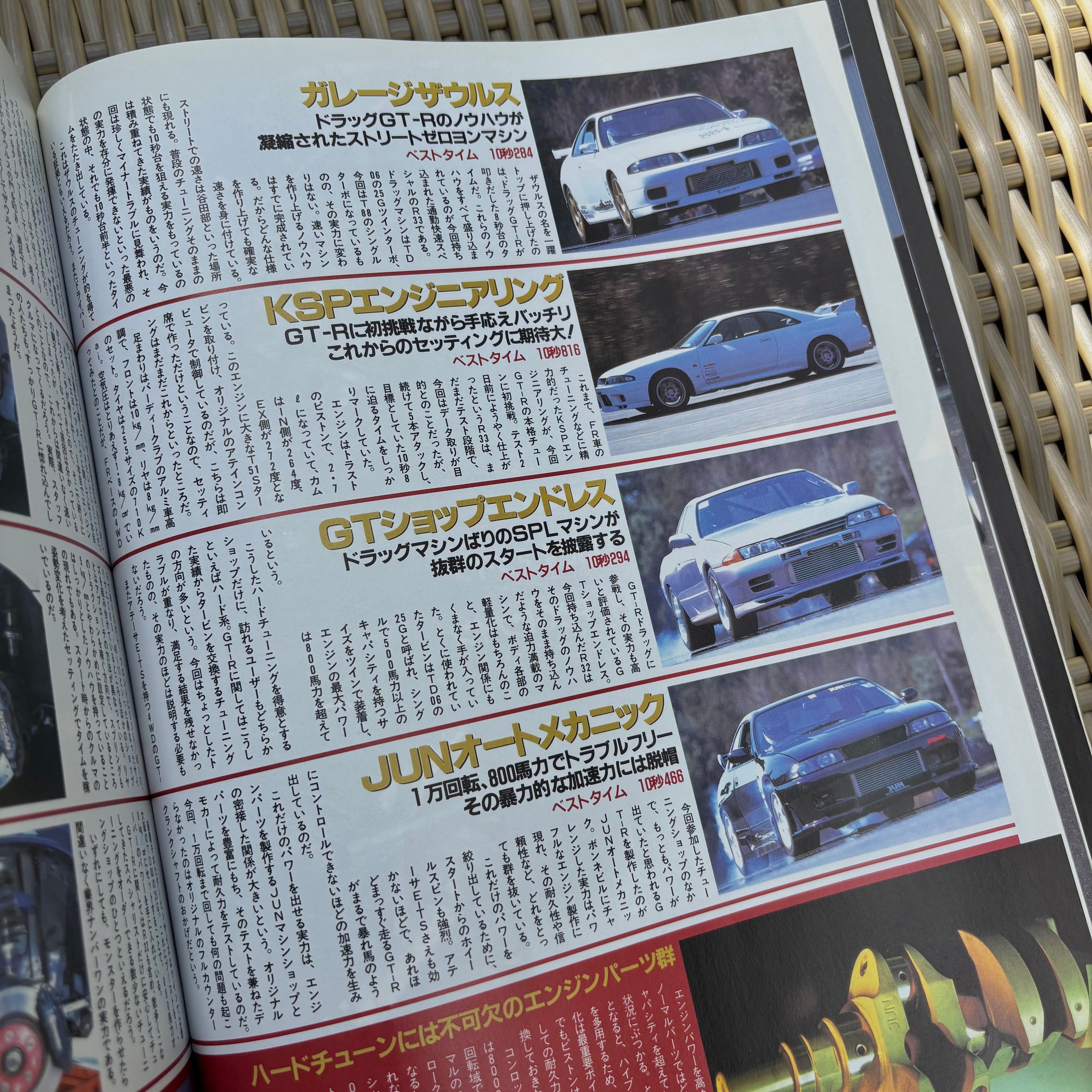Hyper Rev Skyline GT-R R32 & R33 vol. 15