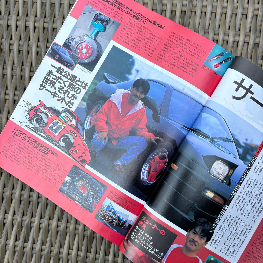 Hyper Rev 180sx vol. 8