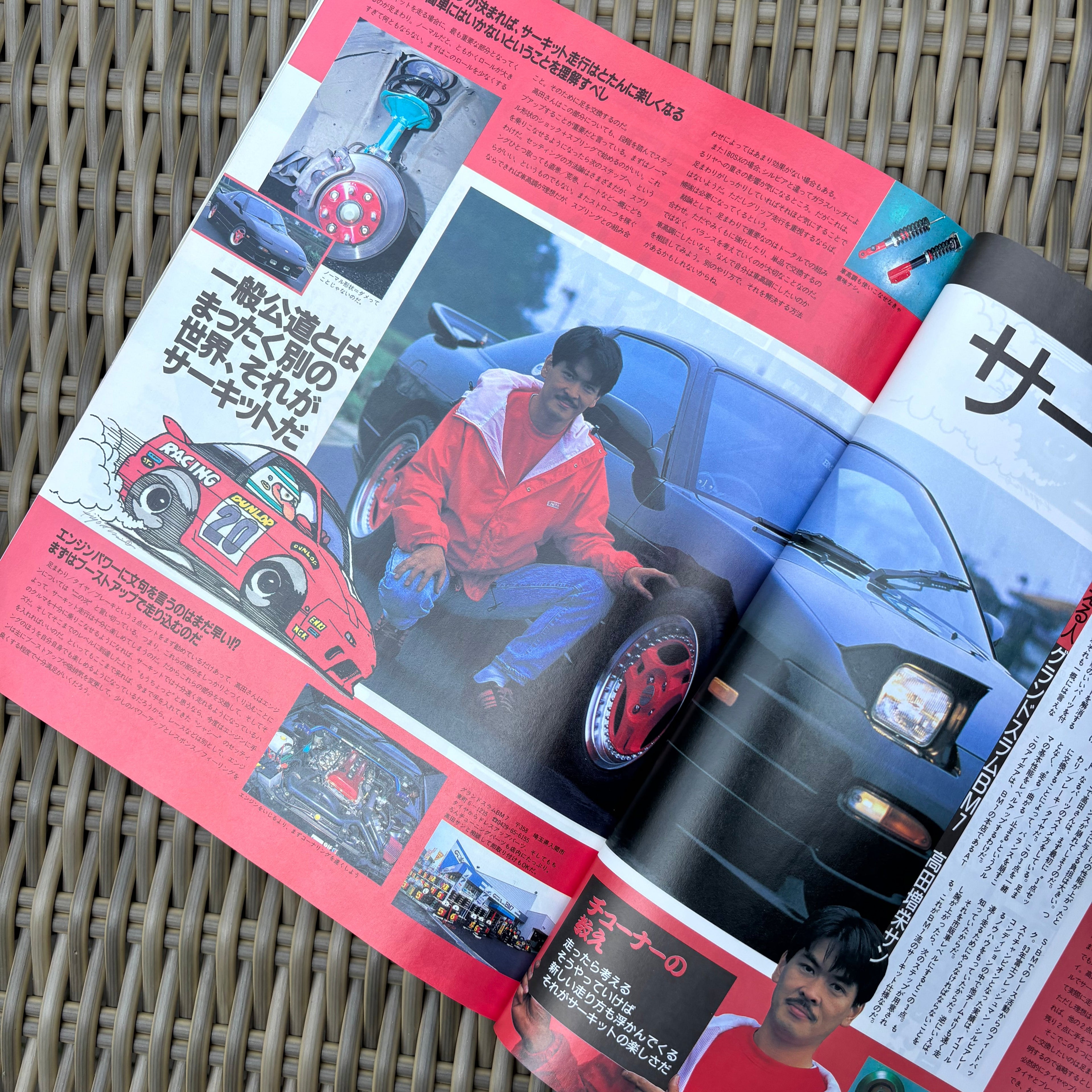 Hyper Rev 180sx vol. 8