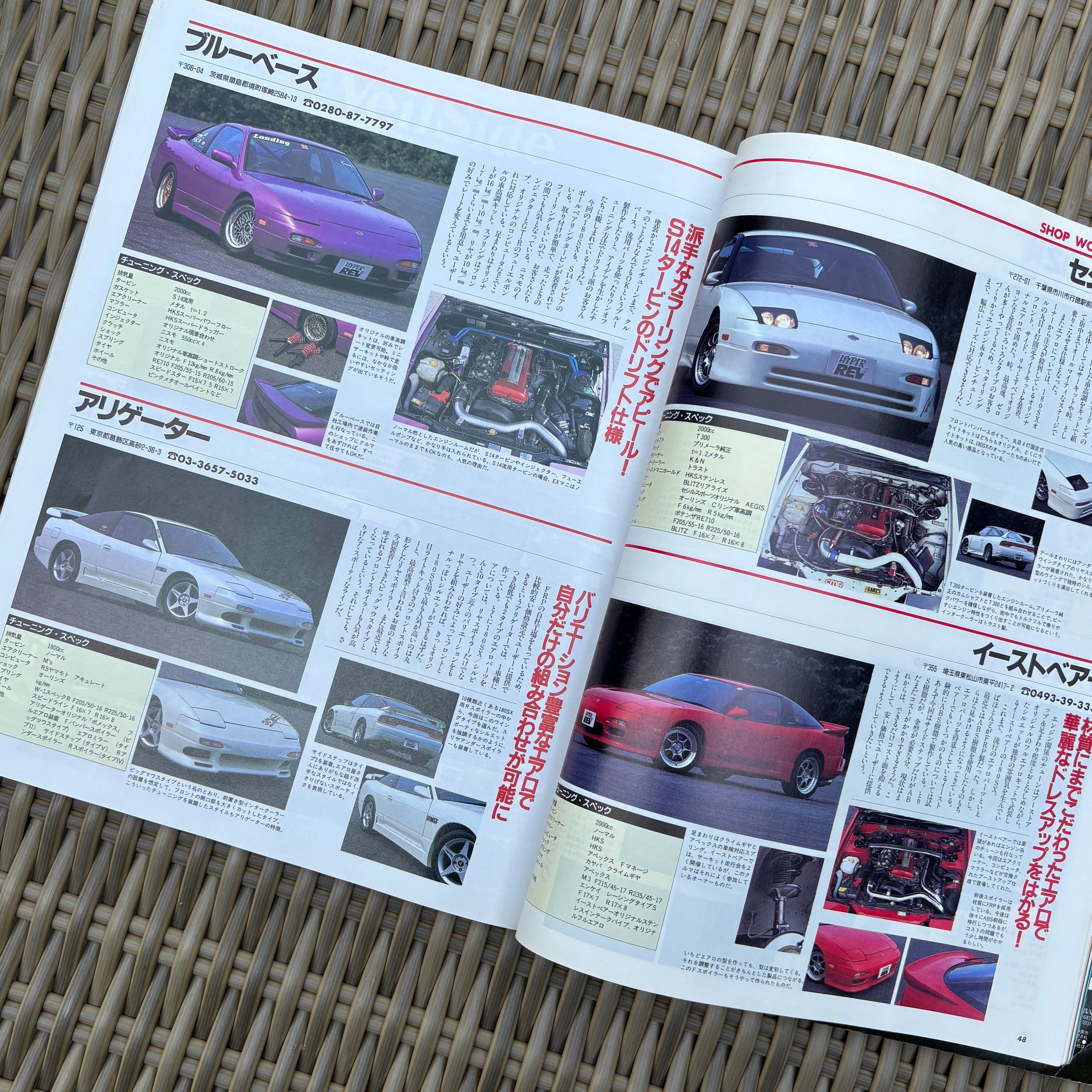 Hyper Rev 180sx vol. 8