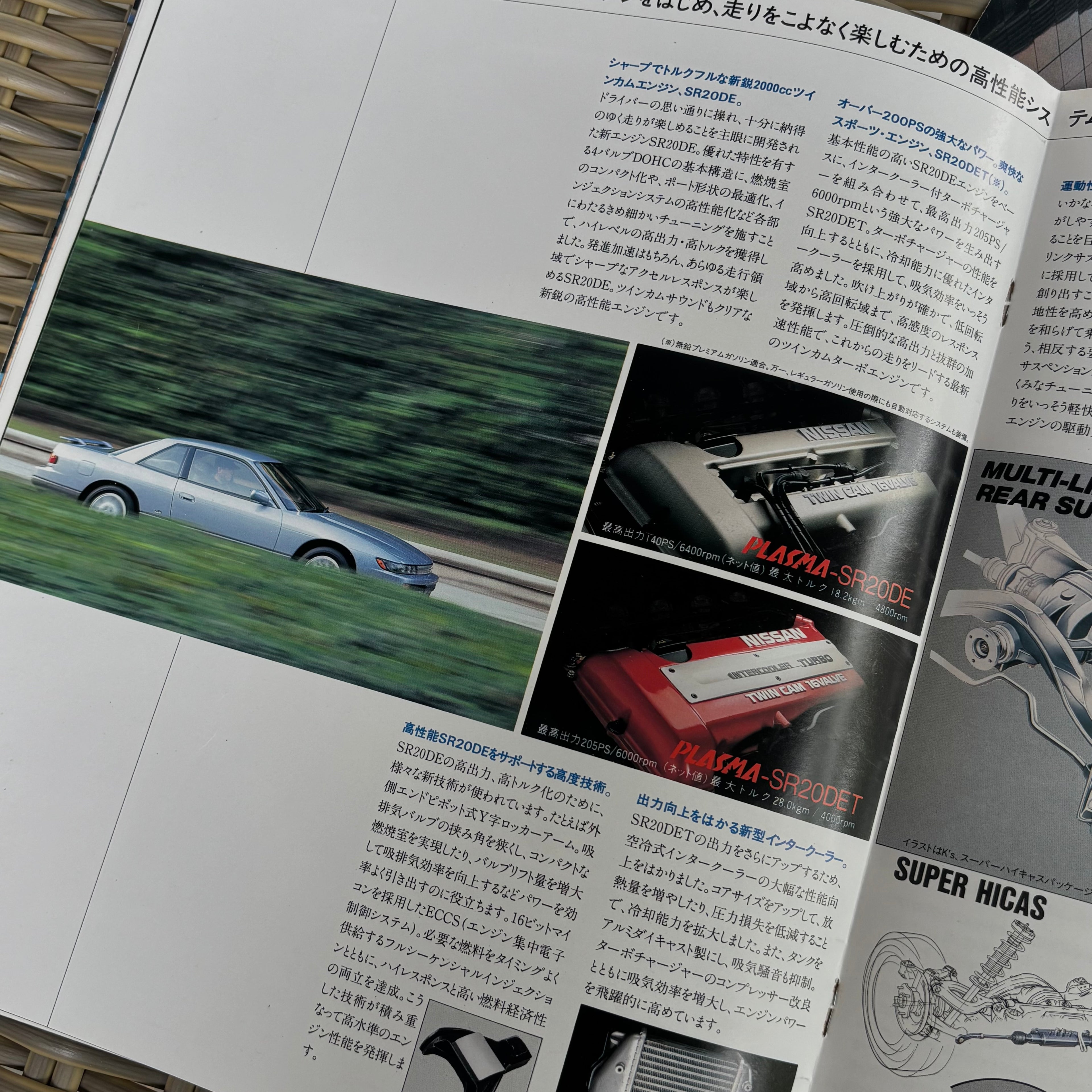 Art Force Nissan Silvia S13 Brochure + Navan Parts Catalogue