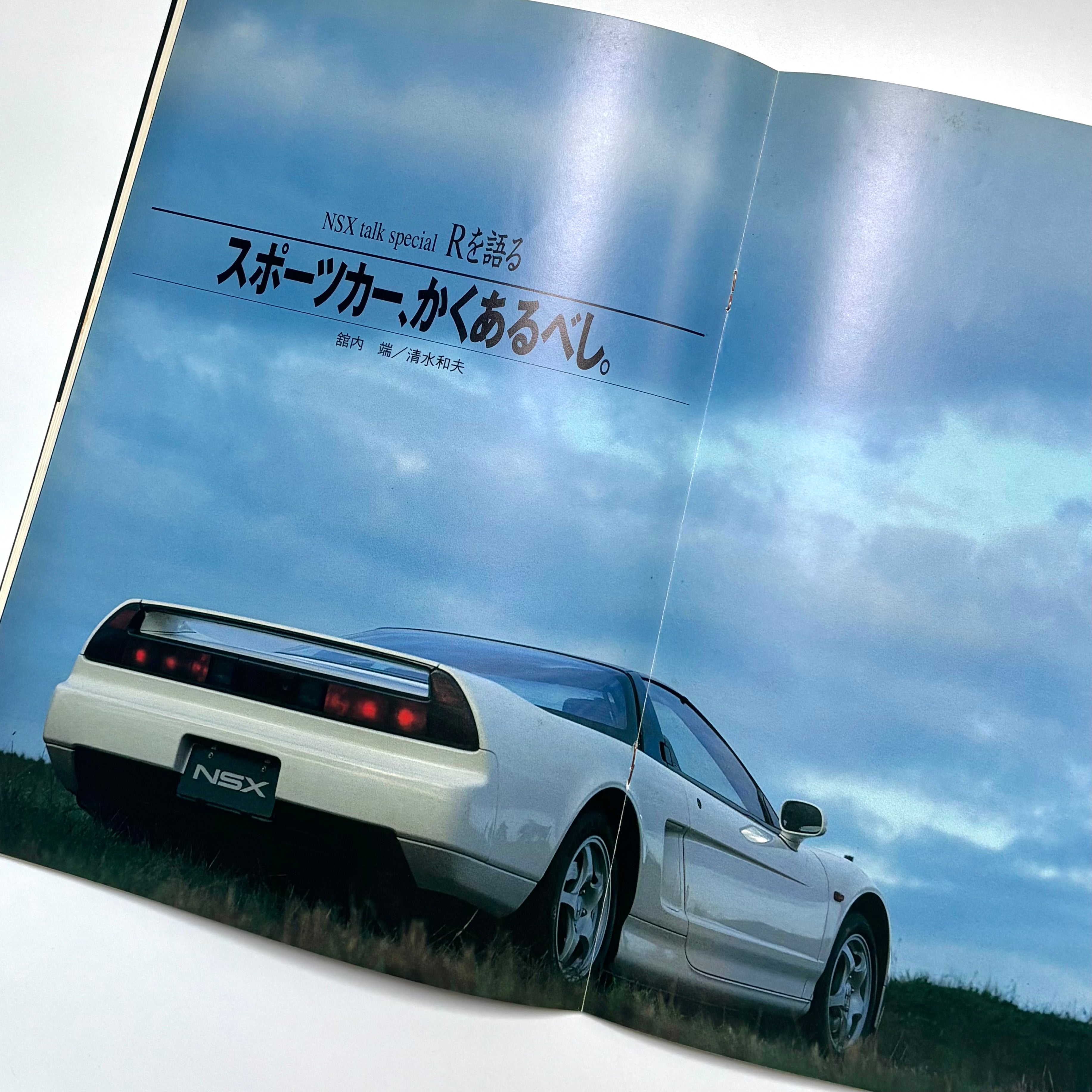 Honda NSX-R Brochure