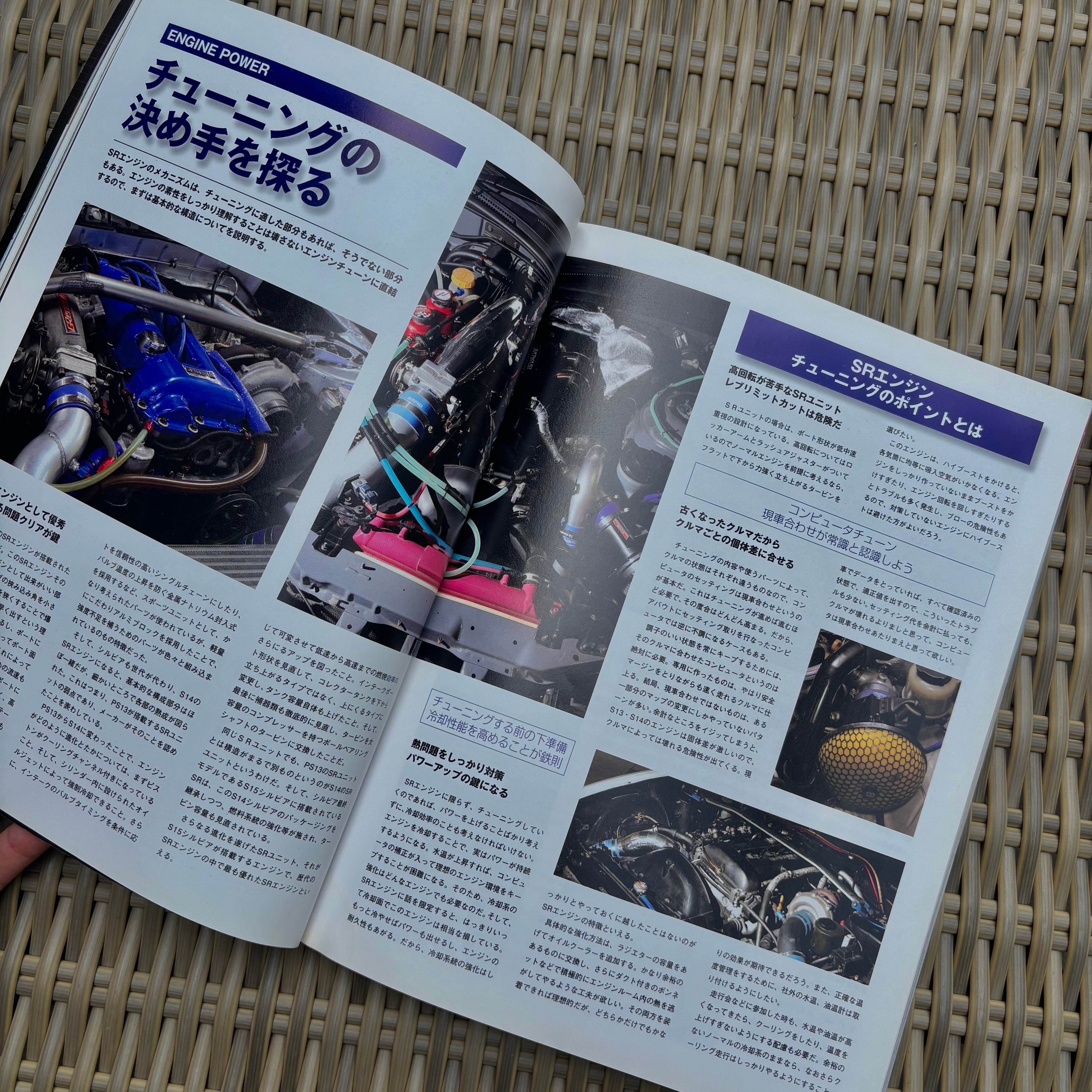 Nissan Silvia & 180sx Perfect Tuning Book
