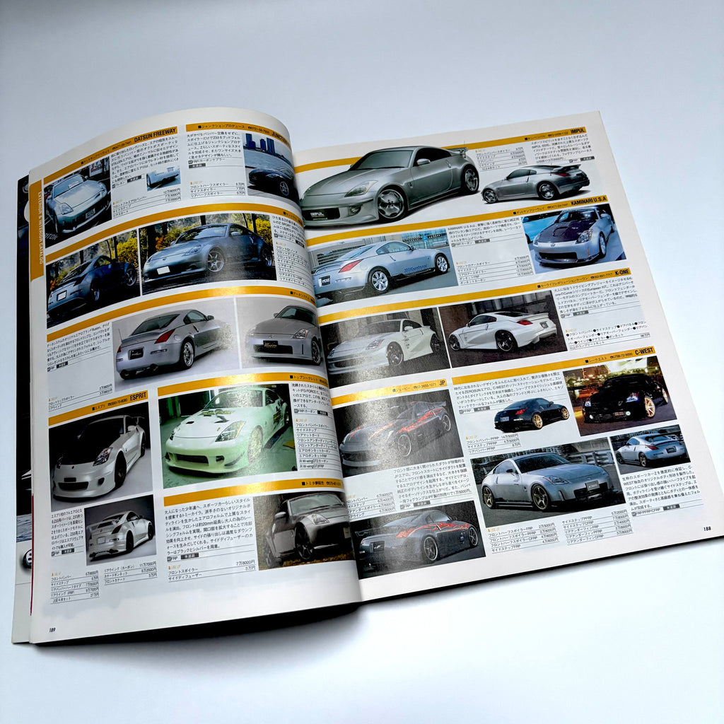 Hyper Rev Fairlady Z 2 vol. 82