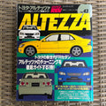 Hyper Rev Altezza vol. 43