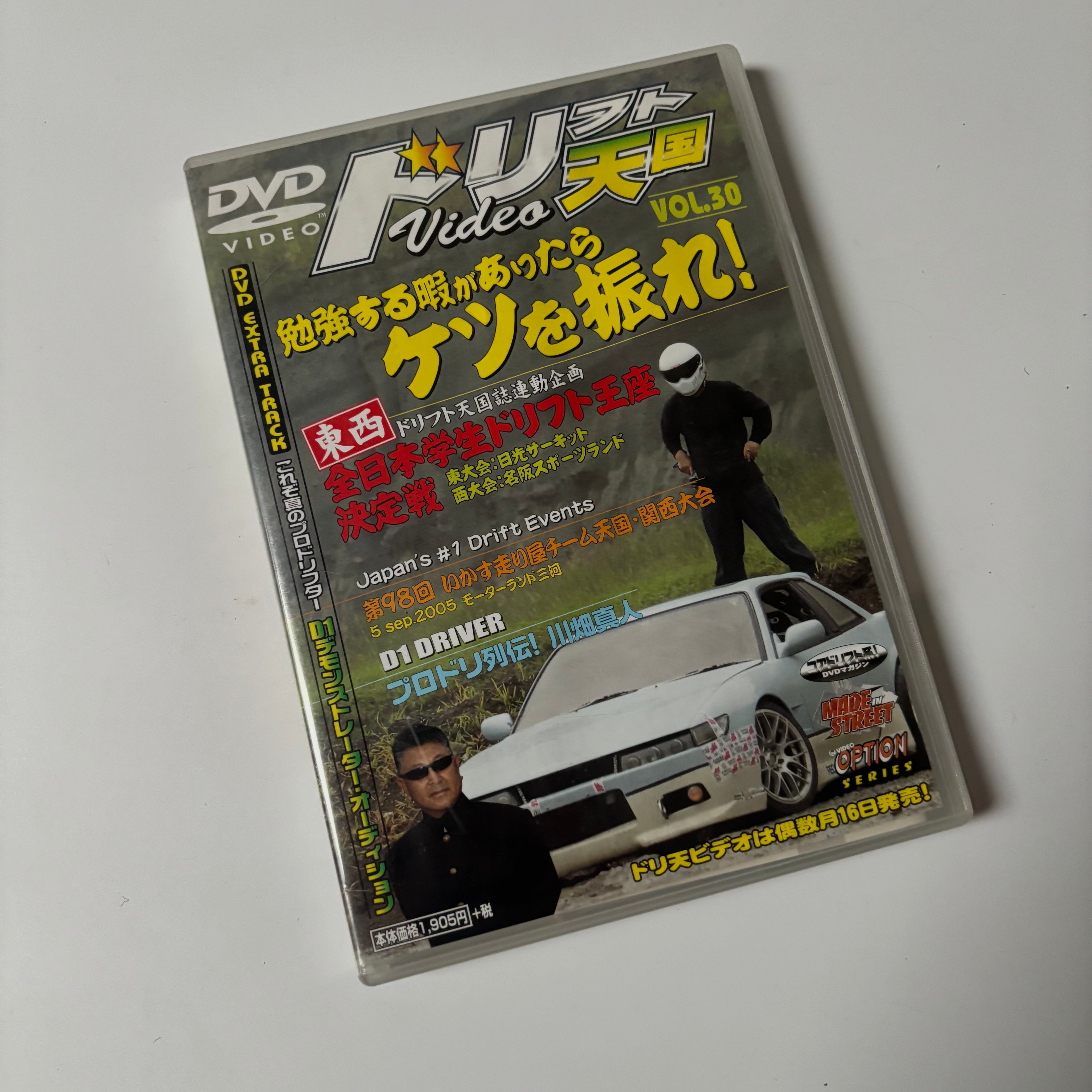 Drift Tengoku DVD Volume 17 - 36