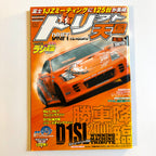 Drift Tengoku 01/2007