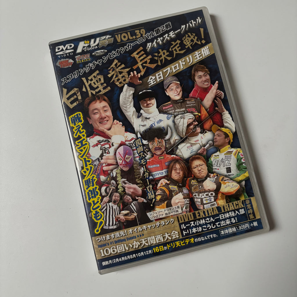 Drift Tengoku DVD Volume 39 - 74