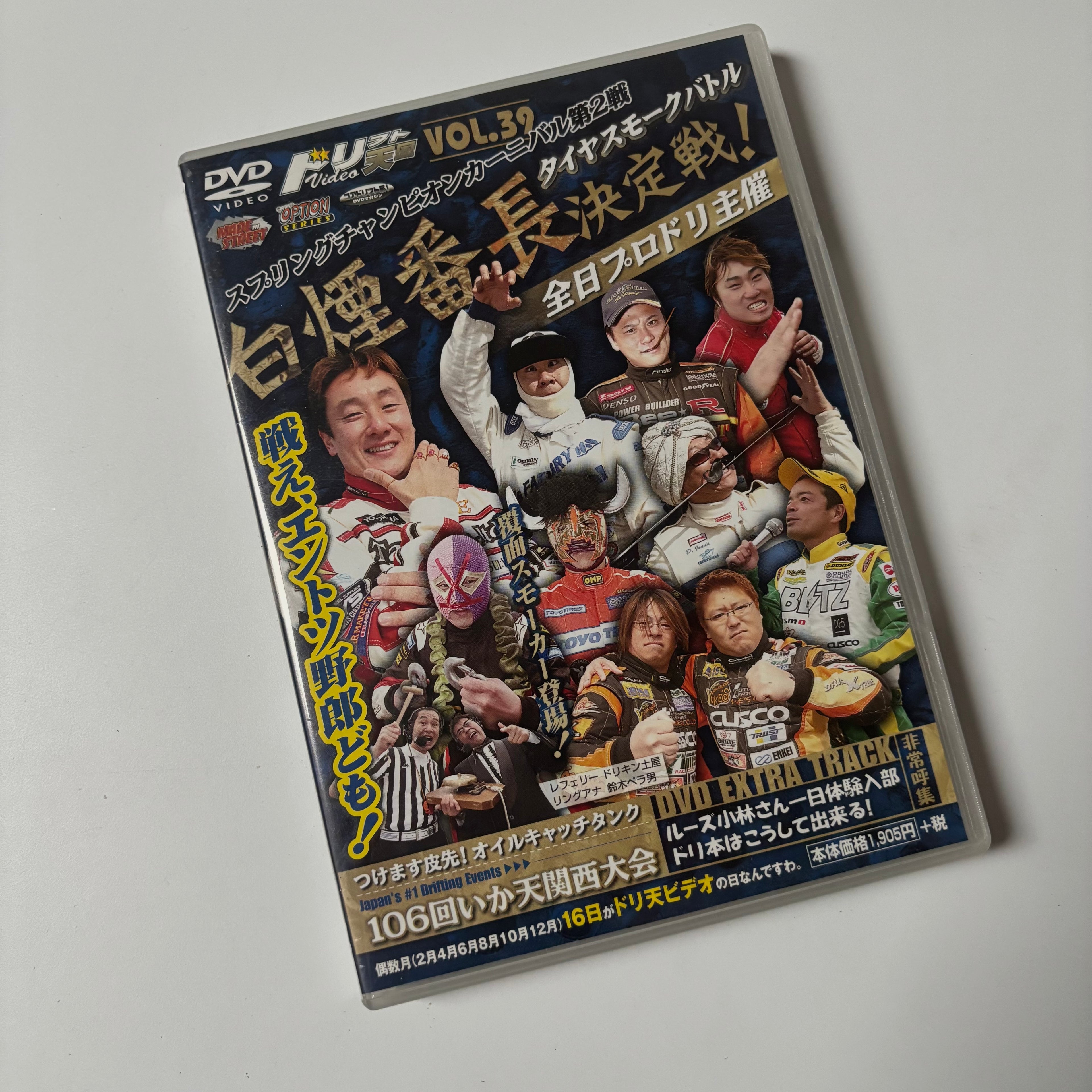 Drift Tengoku DVD Volume 39 - 74