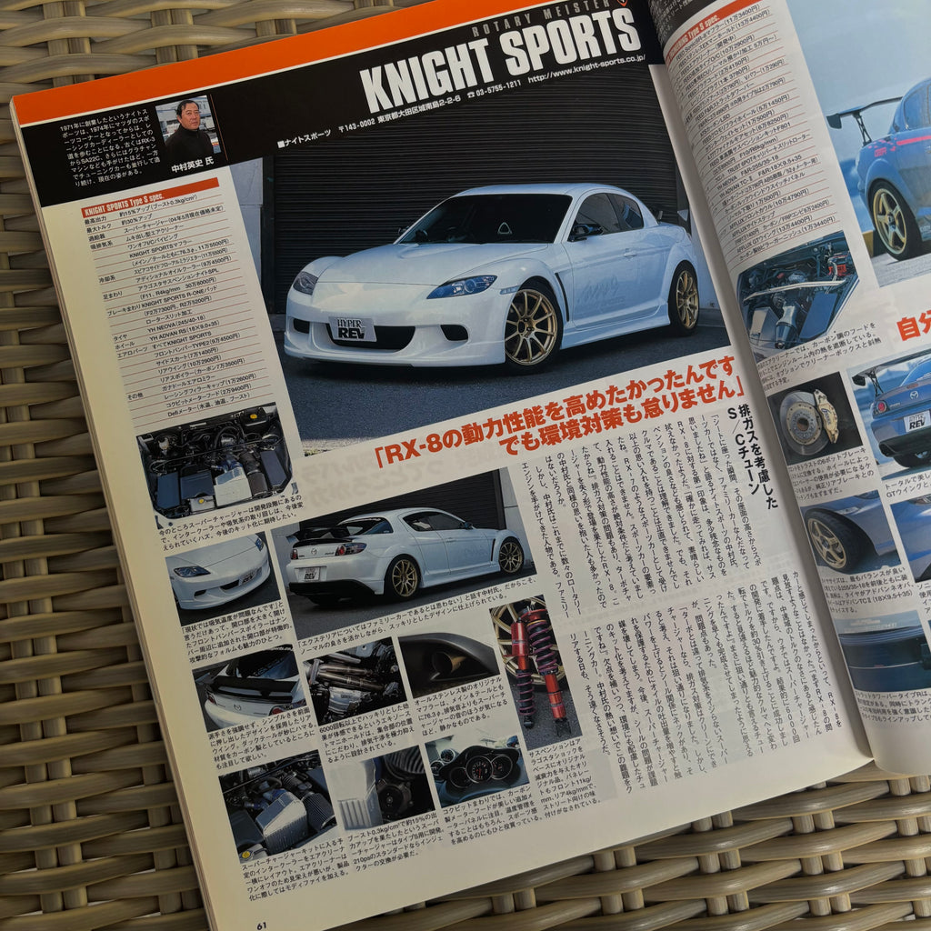 Hyper Rev RX-8 vol. 96