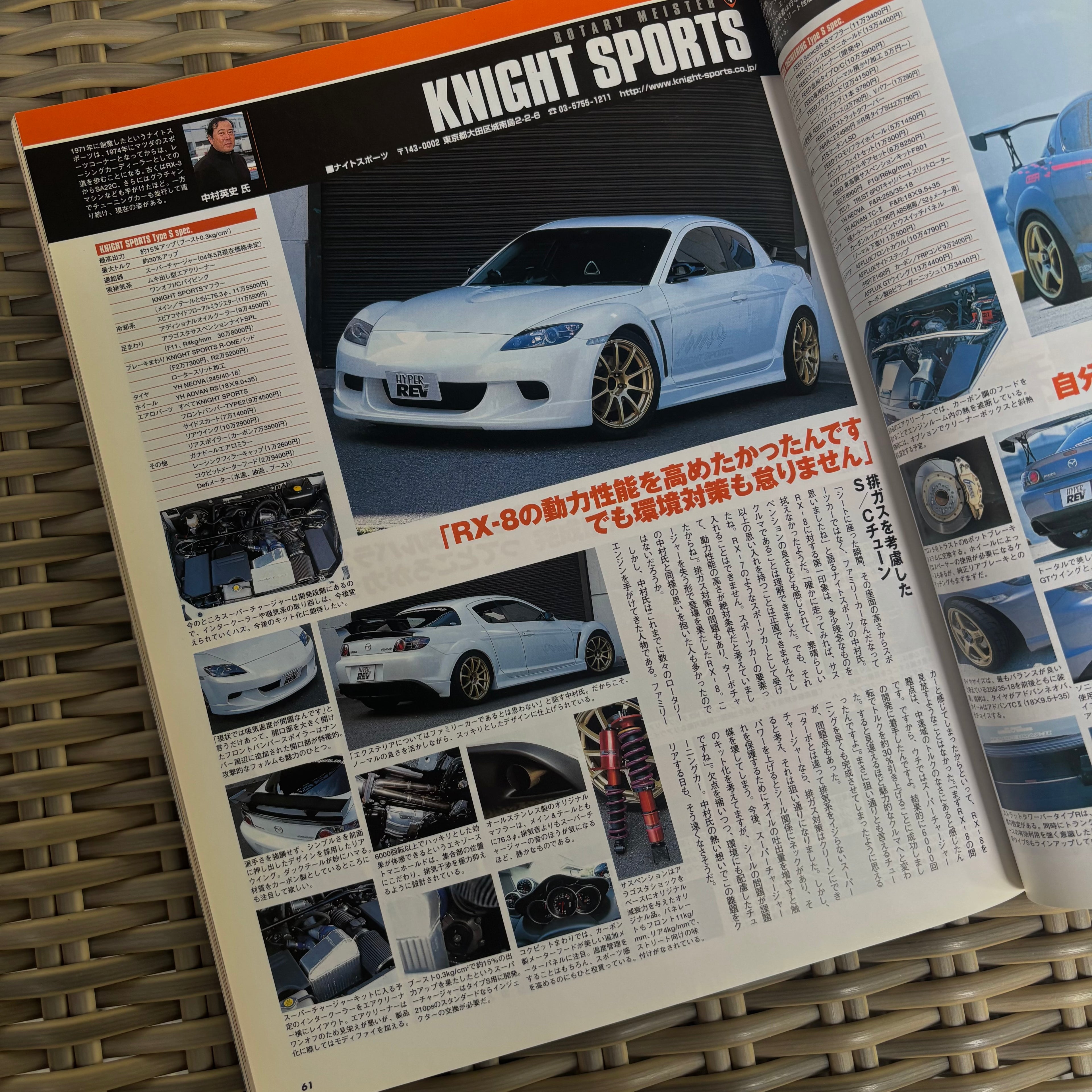 Hyper Rev RX-8 vol. 96