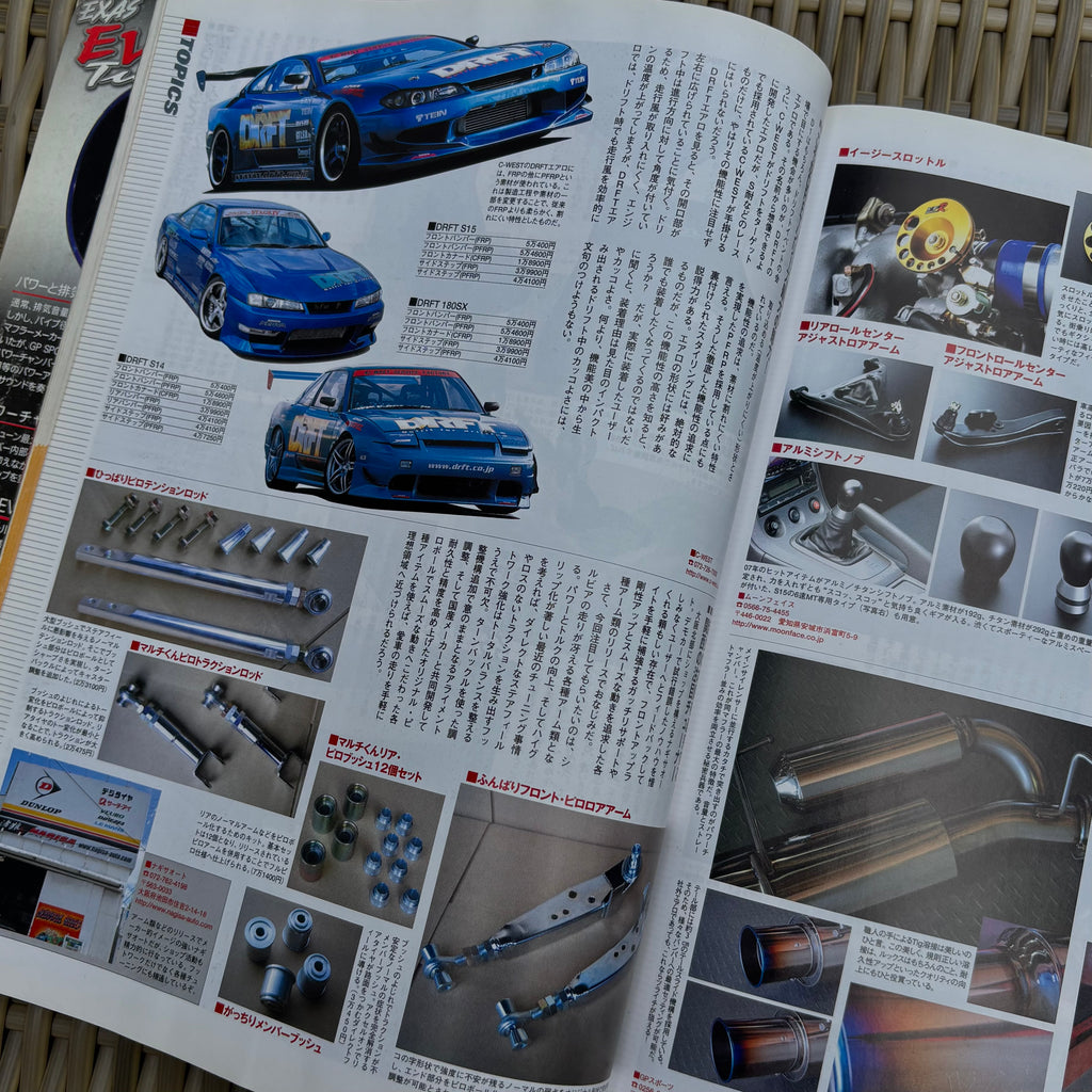 Hyper Rev Silvia 8 vol. 125