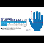 URAS Racing Gloves (L)