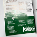 Hyper Rev Import Volvo V70 & 850 vol. 14
