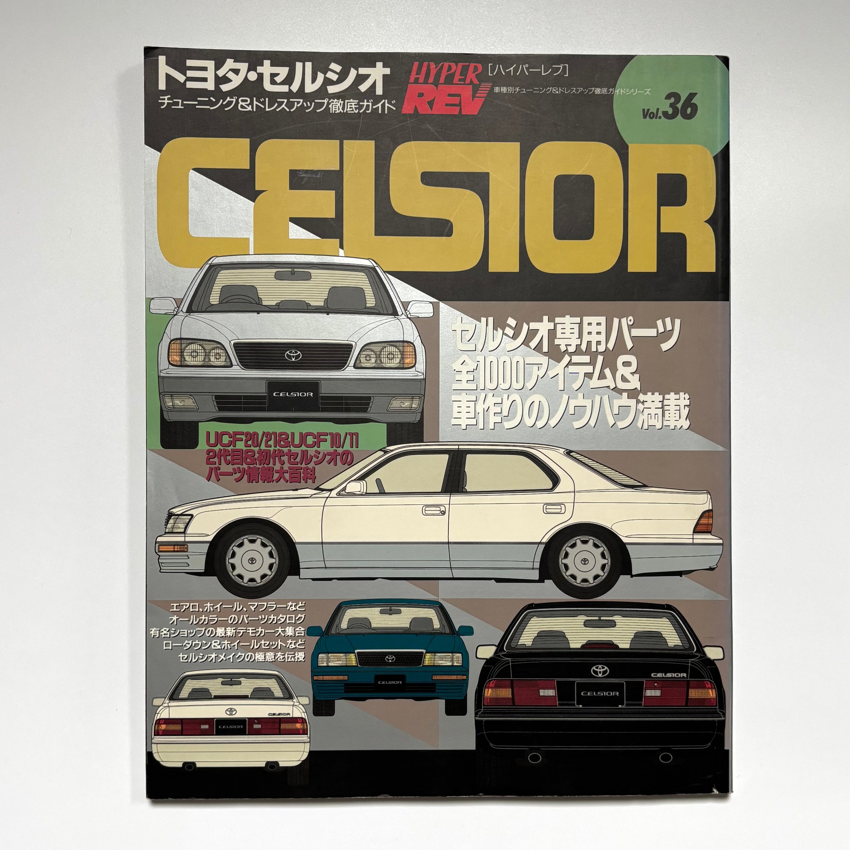 Hyper Rev Celsior vol. 36