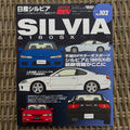 Hyper Rev Silvia & 180SX 6 vol. 102