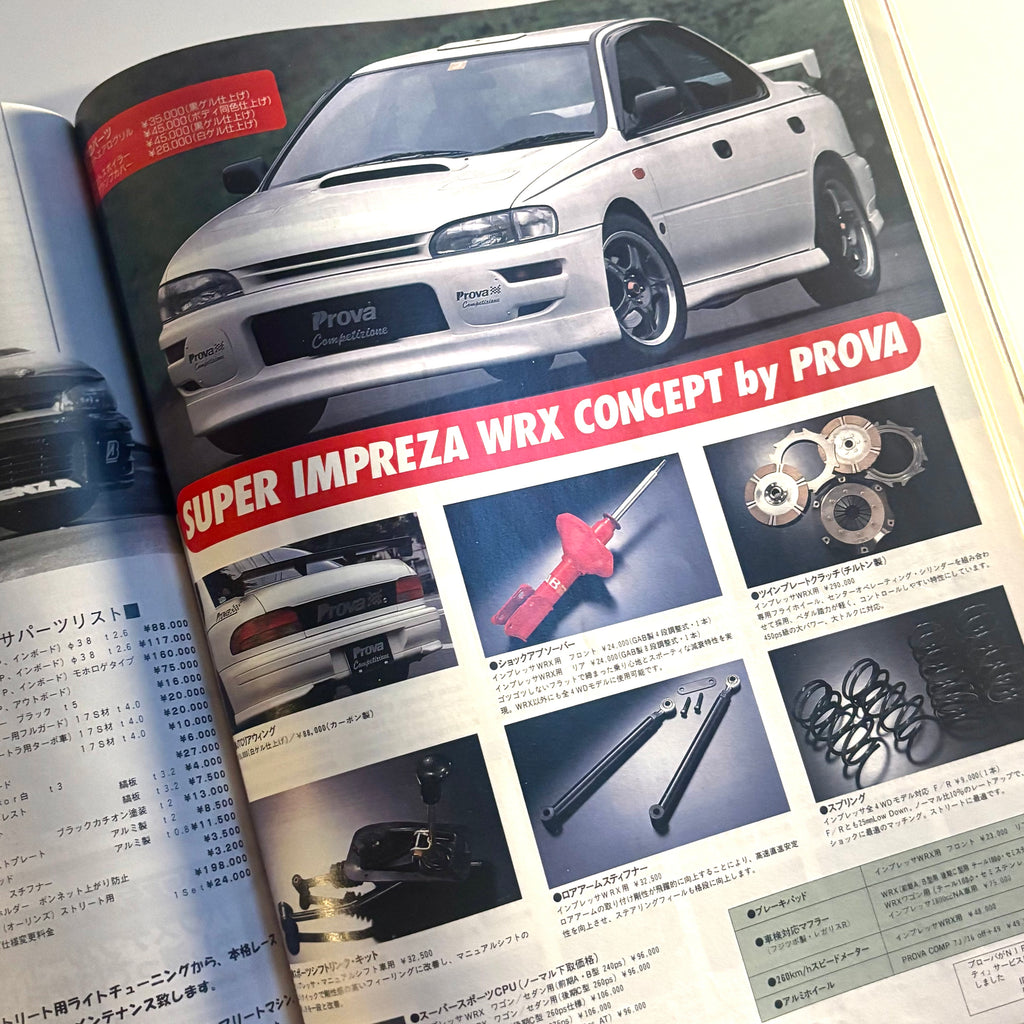 Hyper Rev Impreza vol. 12