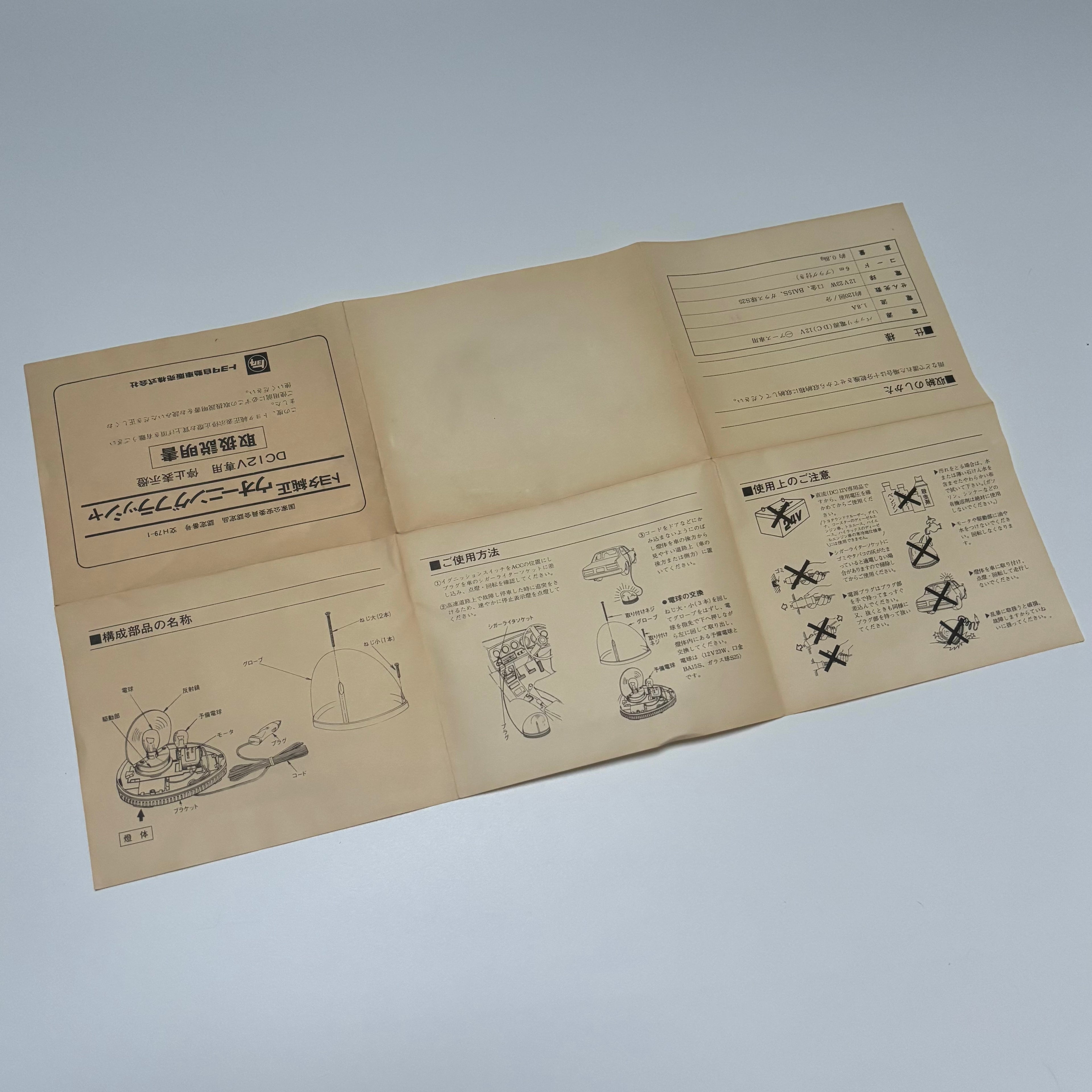 OEM Toyota Warning Flasher