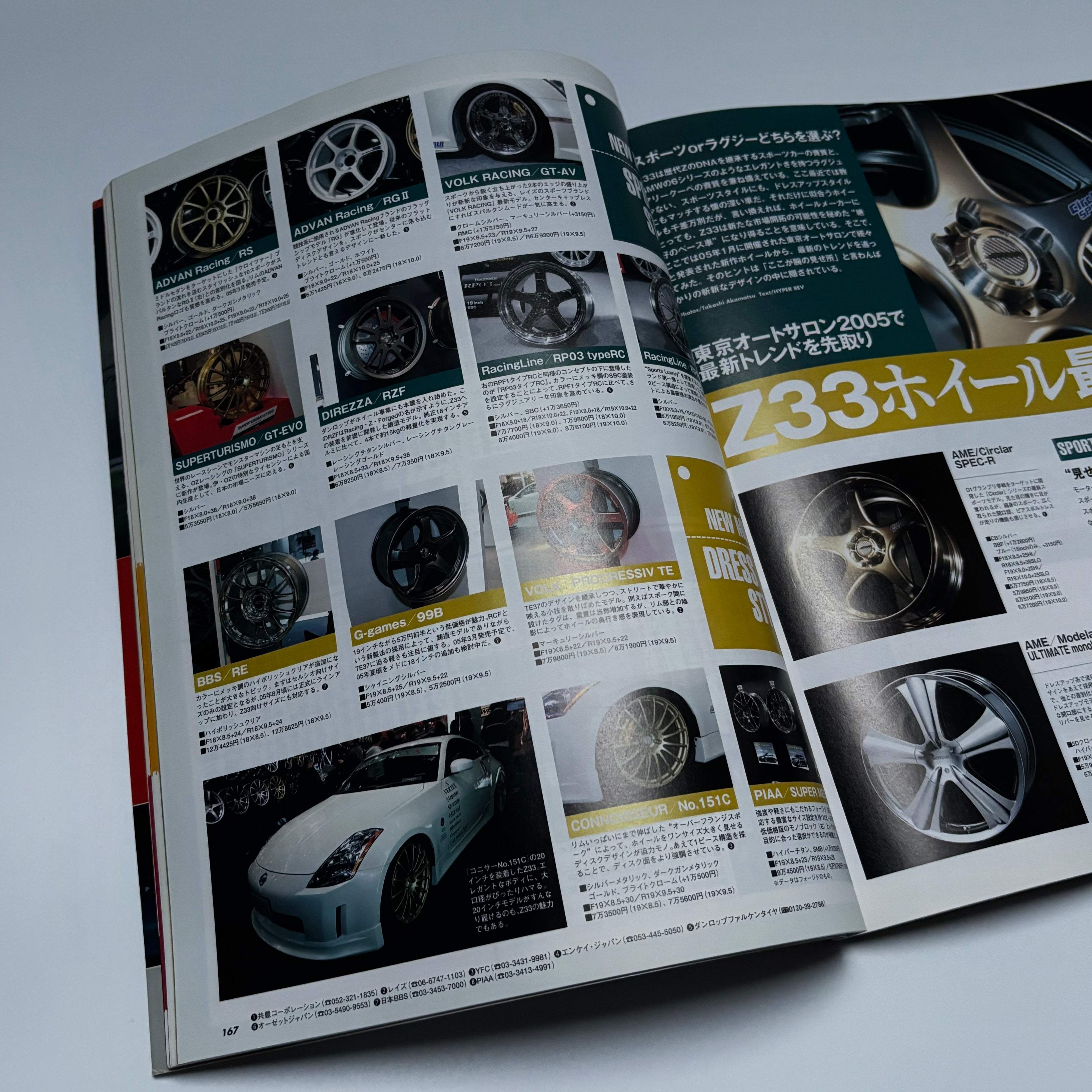 Hyper Rev Fairlady Z 3 vol. 101