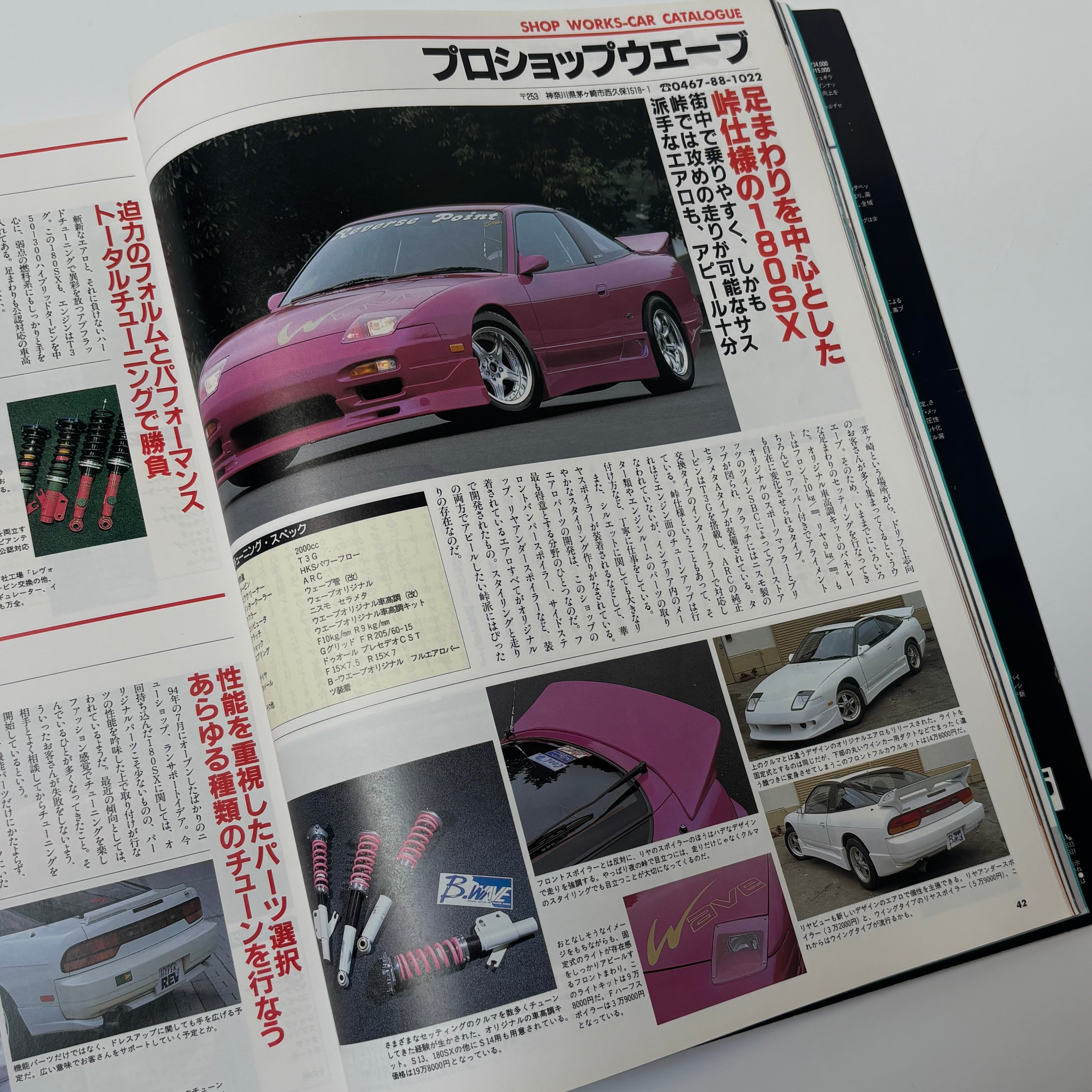 Hyper Rev 180sx vol. 8