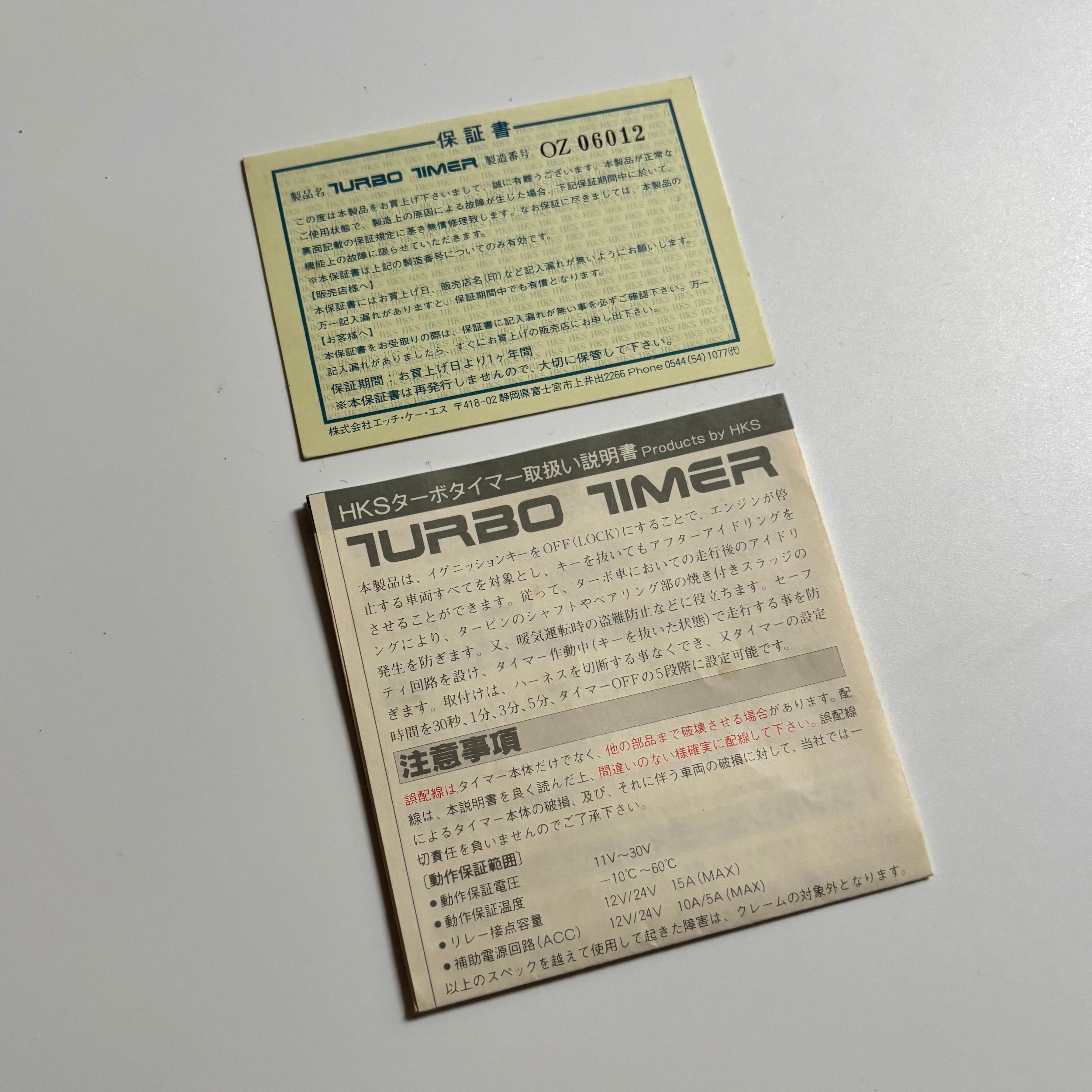 1980'S HKS Turbo Timer