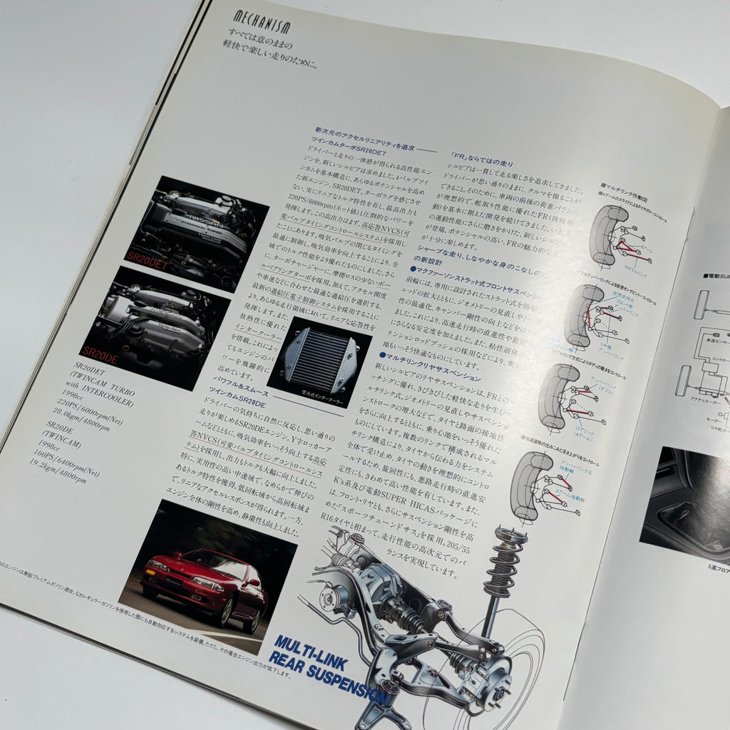 Nissan Silvia S14 Brochure