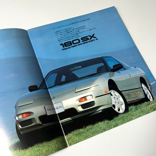 1991 Nissan 180SX Brochure