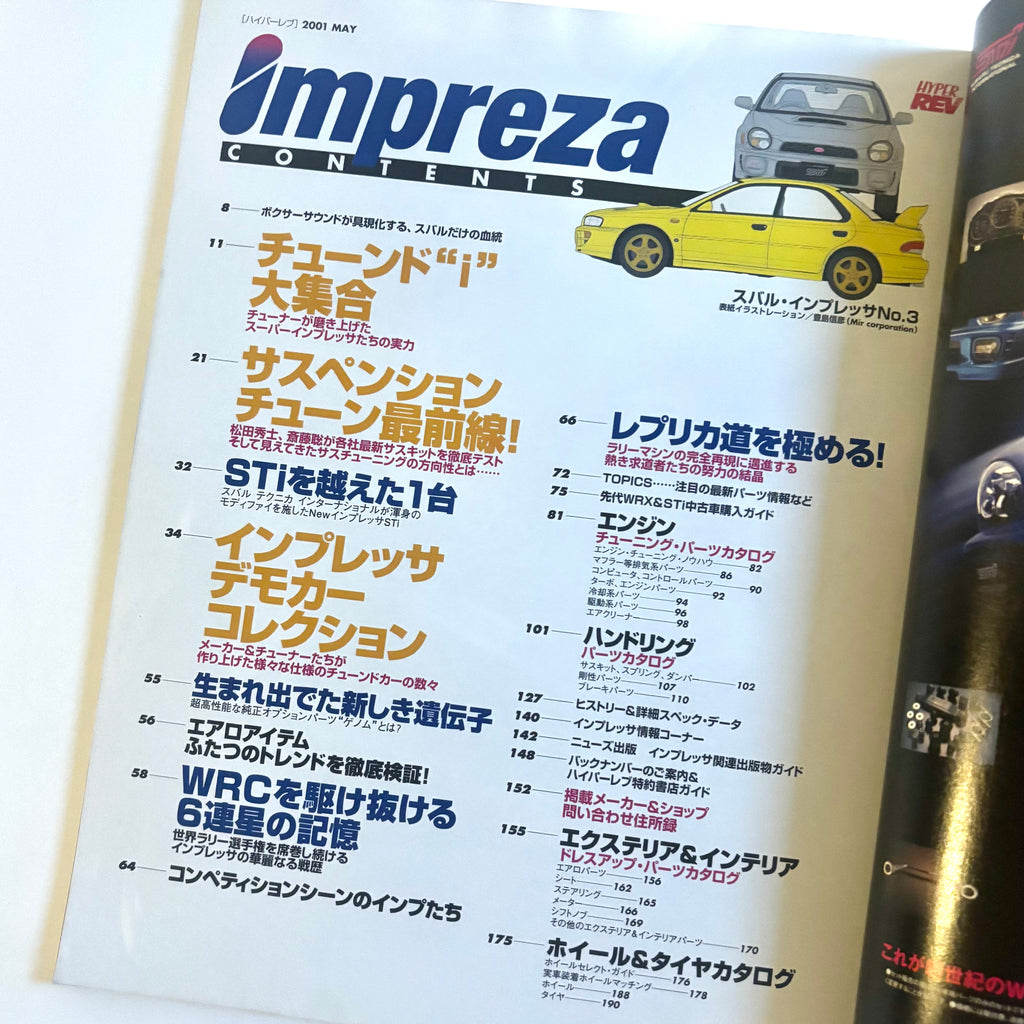 Hyper Rev Impreza 3 vol. 59