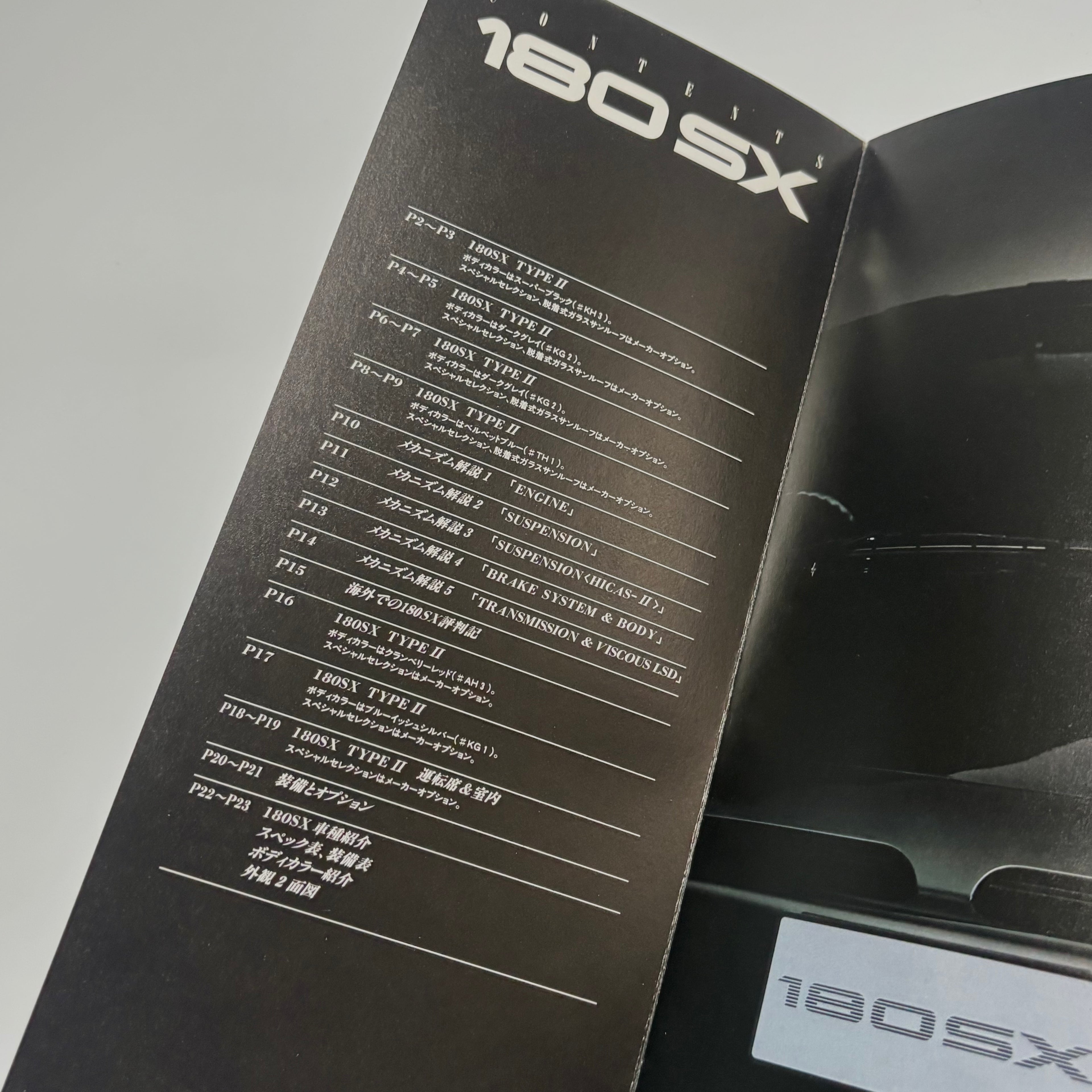 Nissan Silvia & Nissan 180sx Brochures