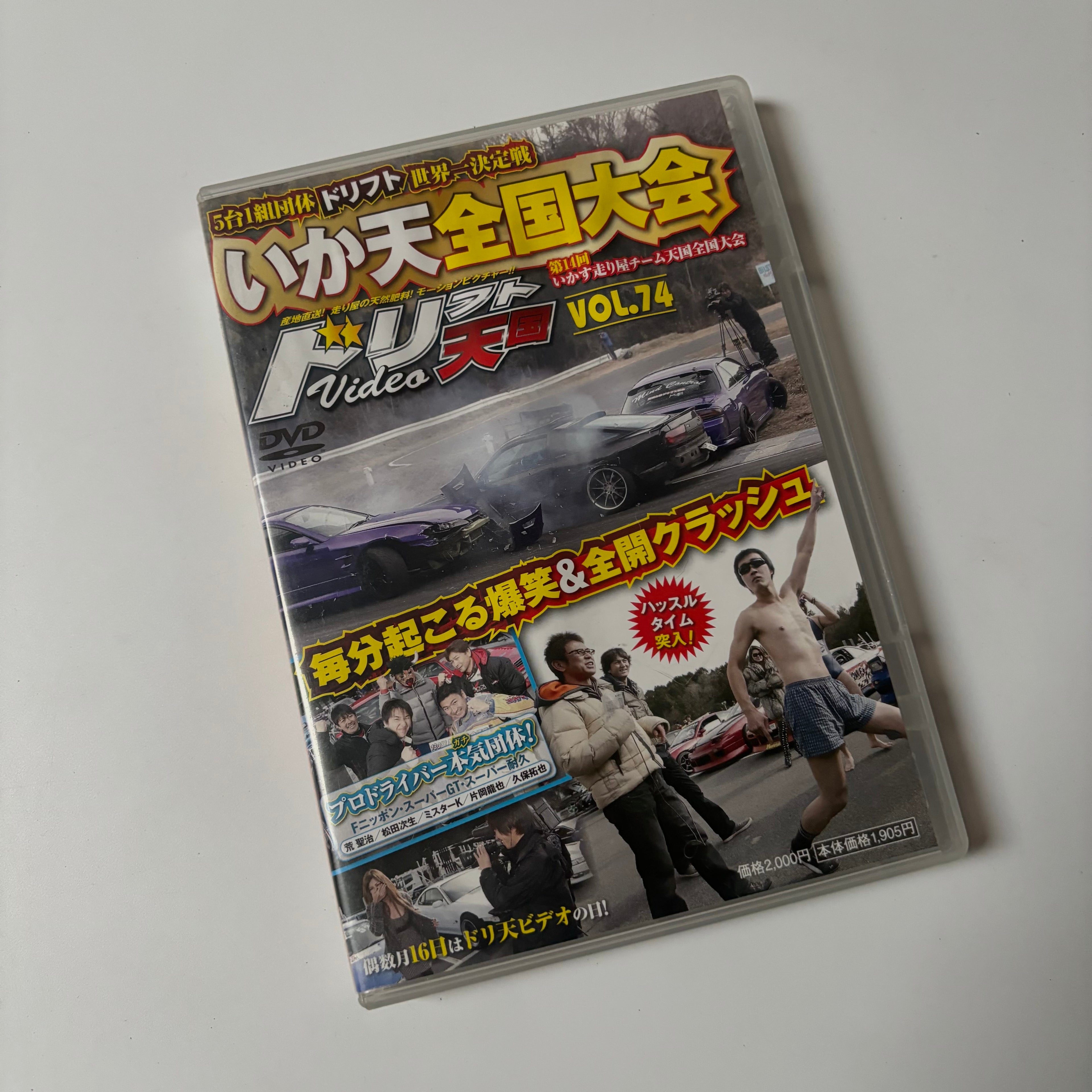 Drift Tengoku DVD Volume 39 - 74