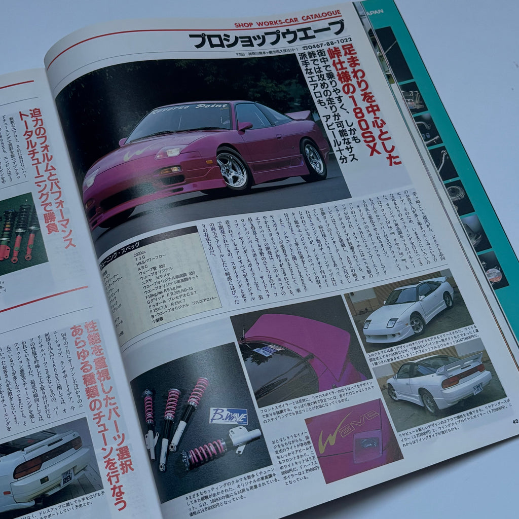 Hyper Rev 180sx vol. 8