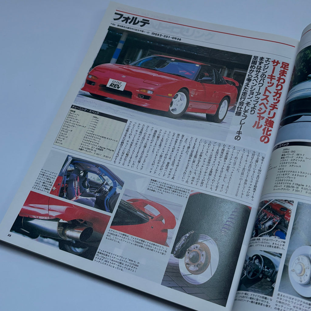 Hyper Rev 180sx vol. 8