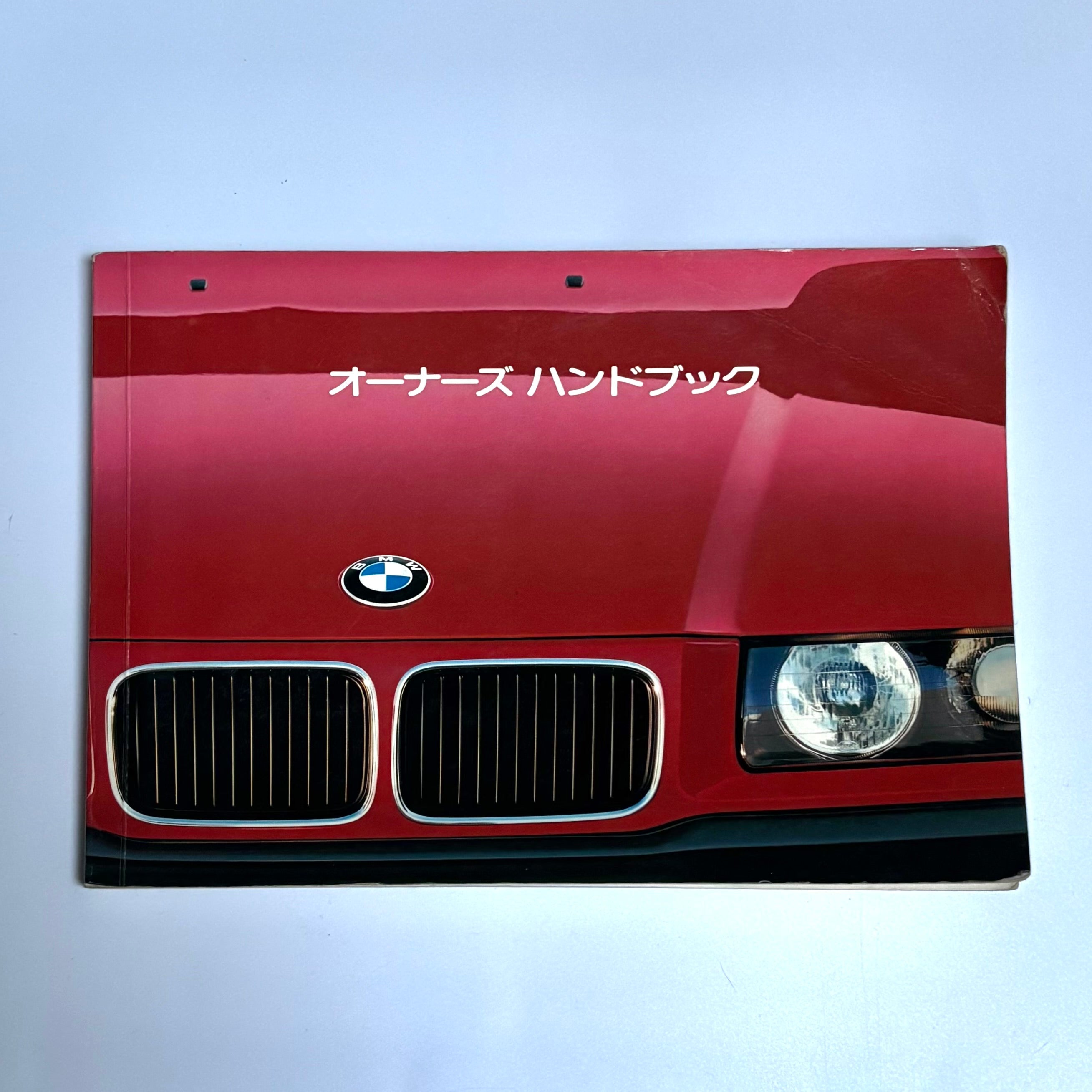 1992 BMW E36 Owners Manual