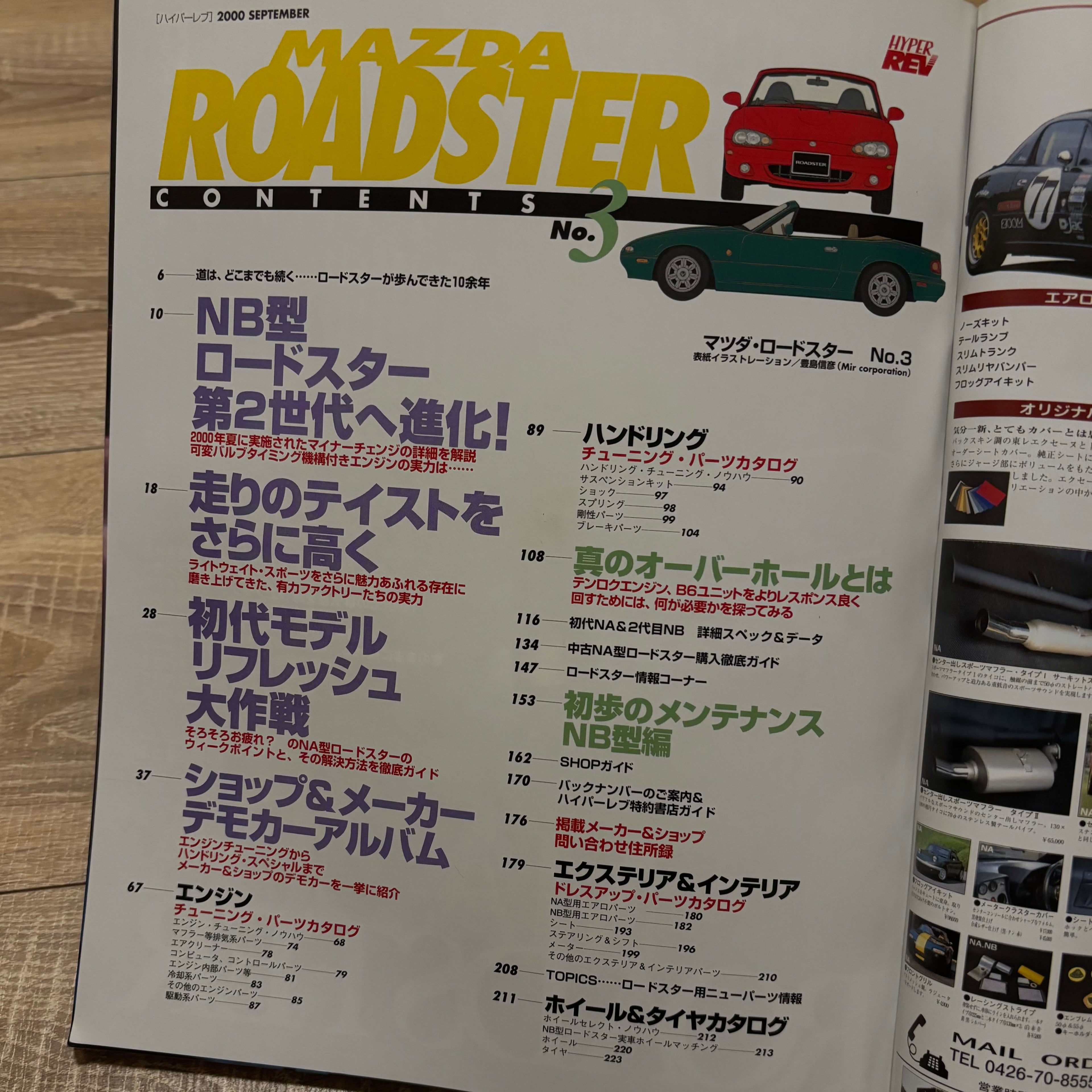 Hyper Rev Mazda Roadster 3 Vol. 51