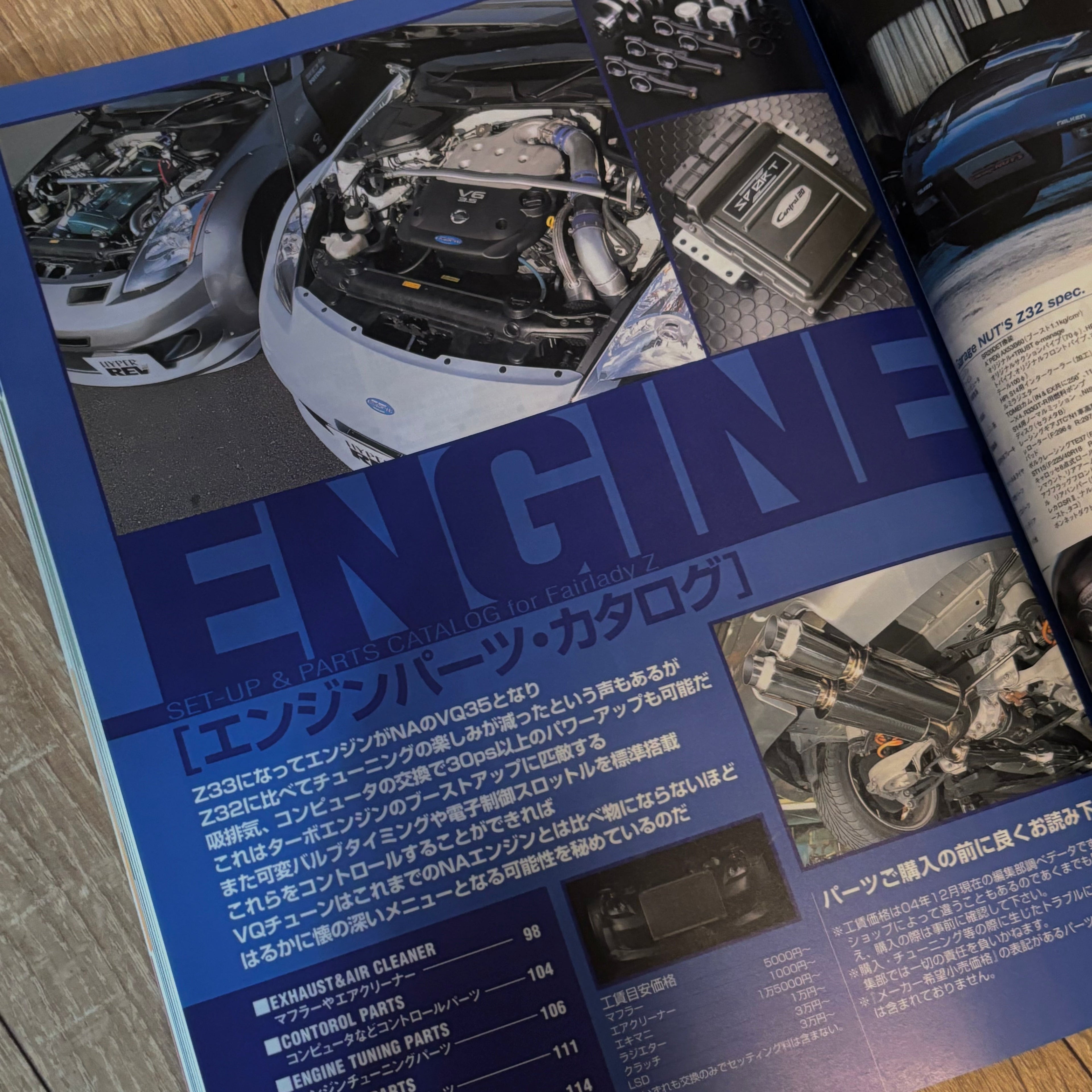 Hyper Rev Fairlady Z 3 vol. 101