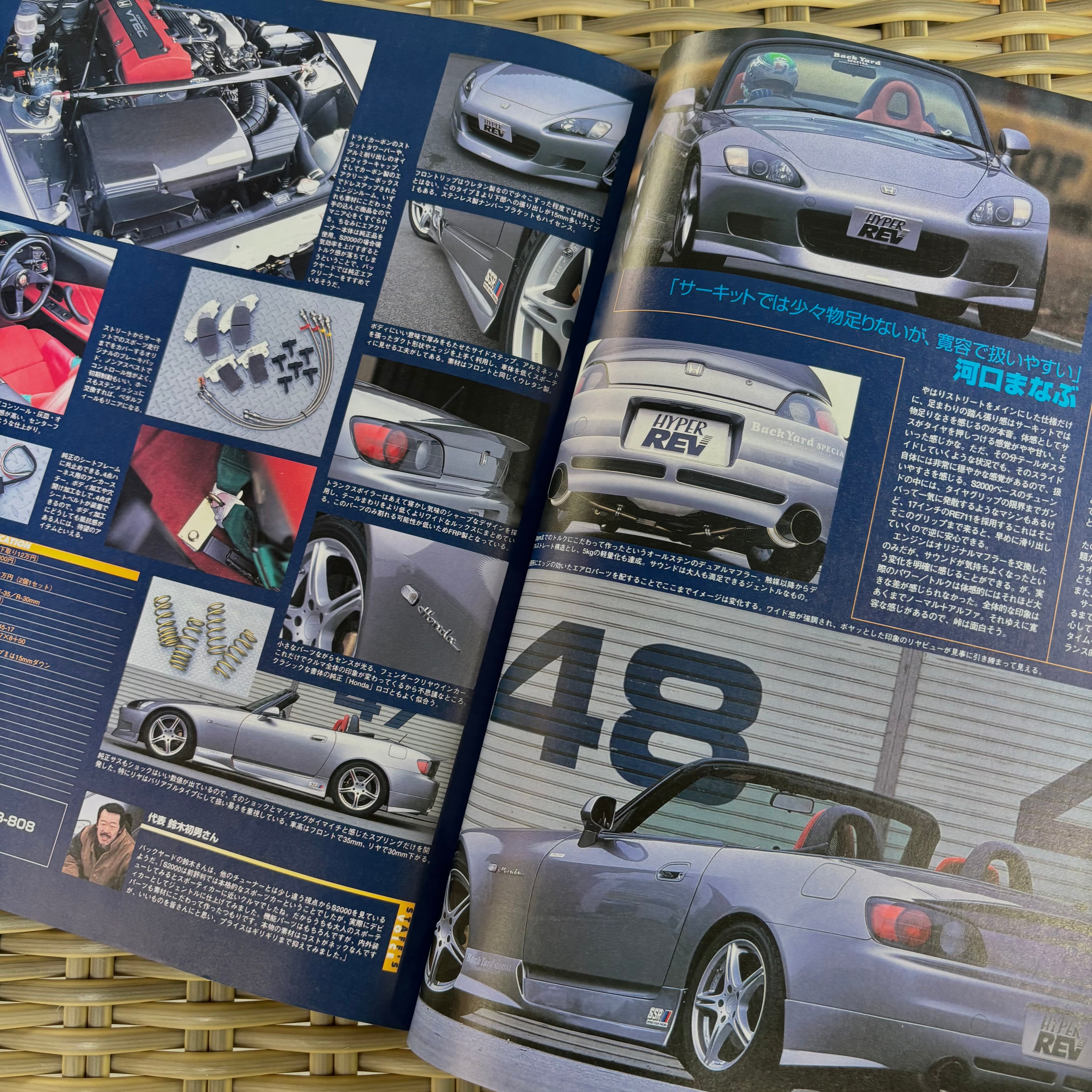 Hyper Rev Honda S2000 vol. 46