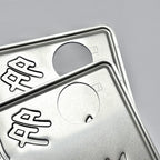 Tokyo Tama 64-92 License Plates