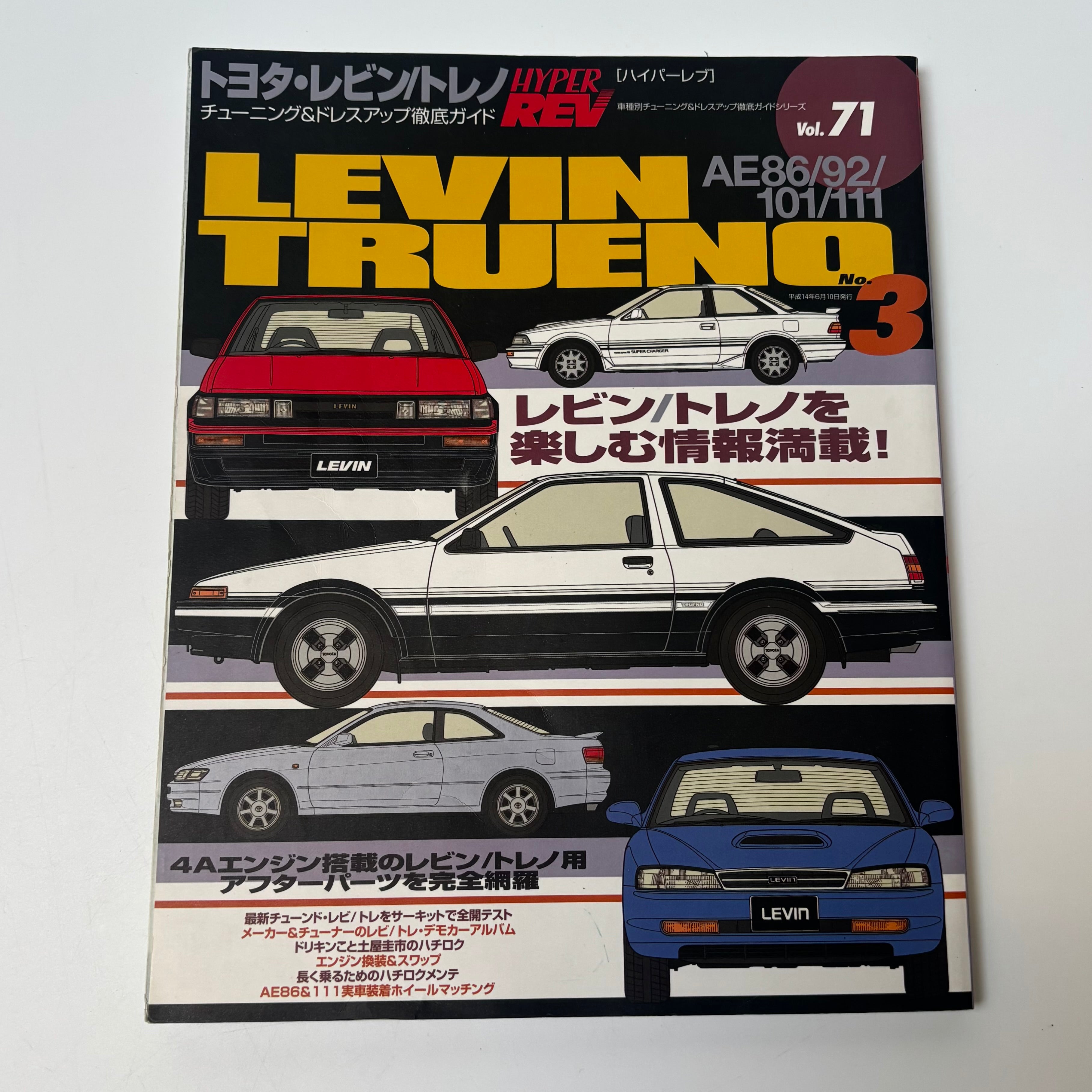 Hyper Rev AE86 AE92 AE101 Levin/Trueno 3 vol. 71