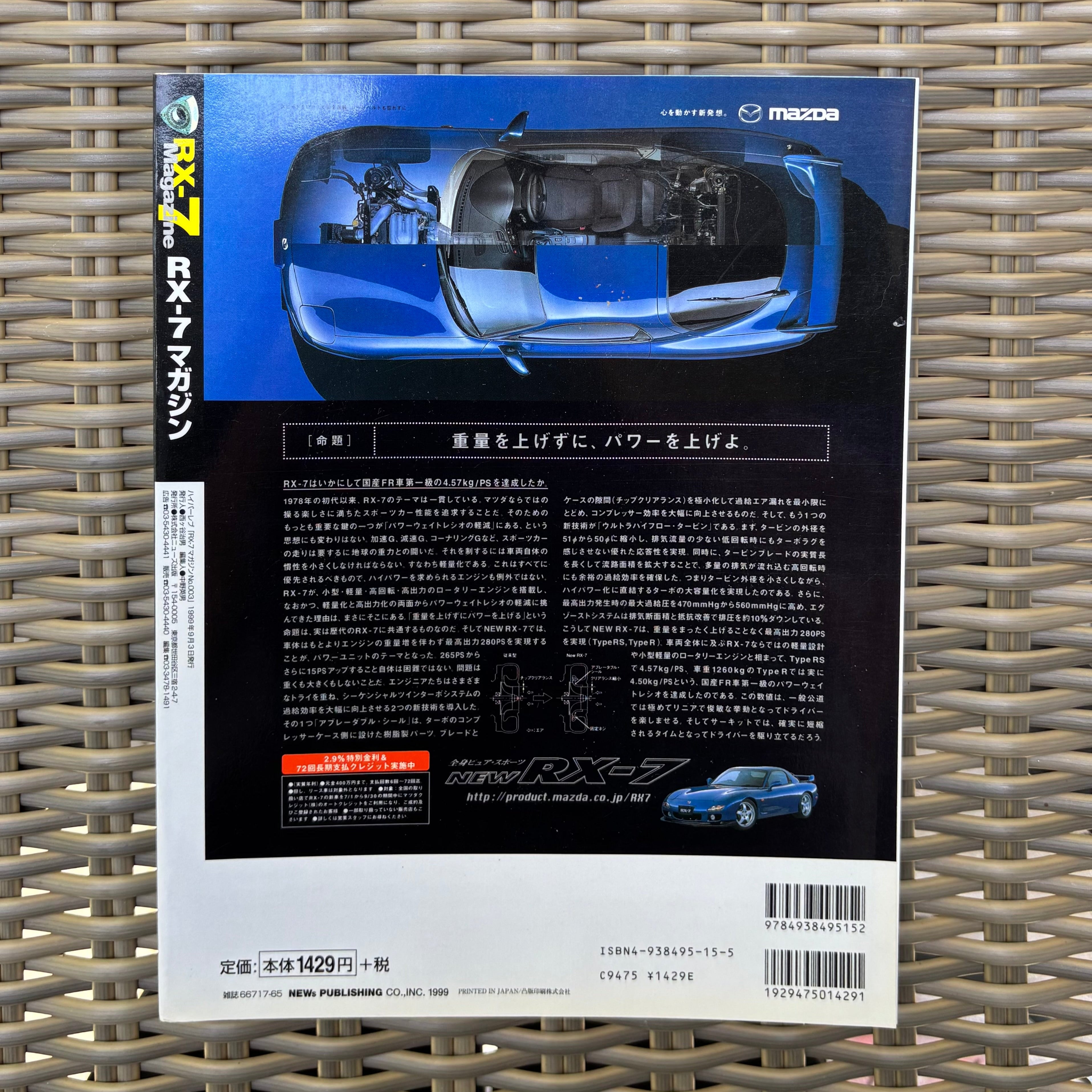 RX-7 Magazine 1999 Vol. 003