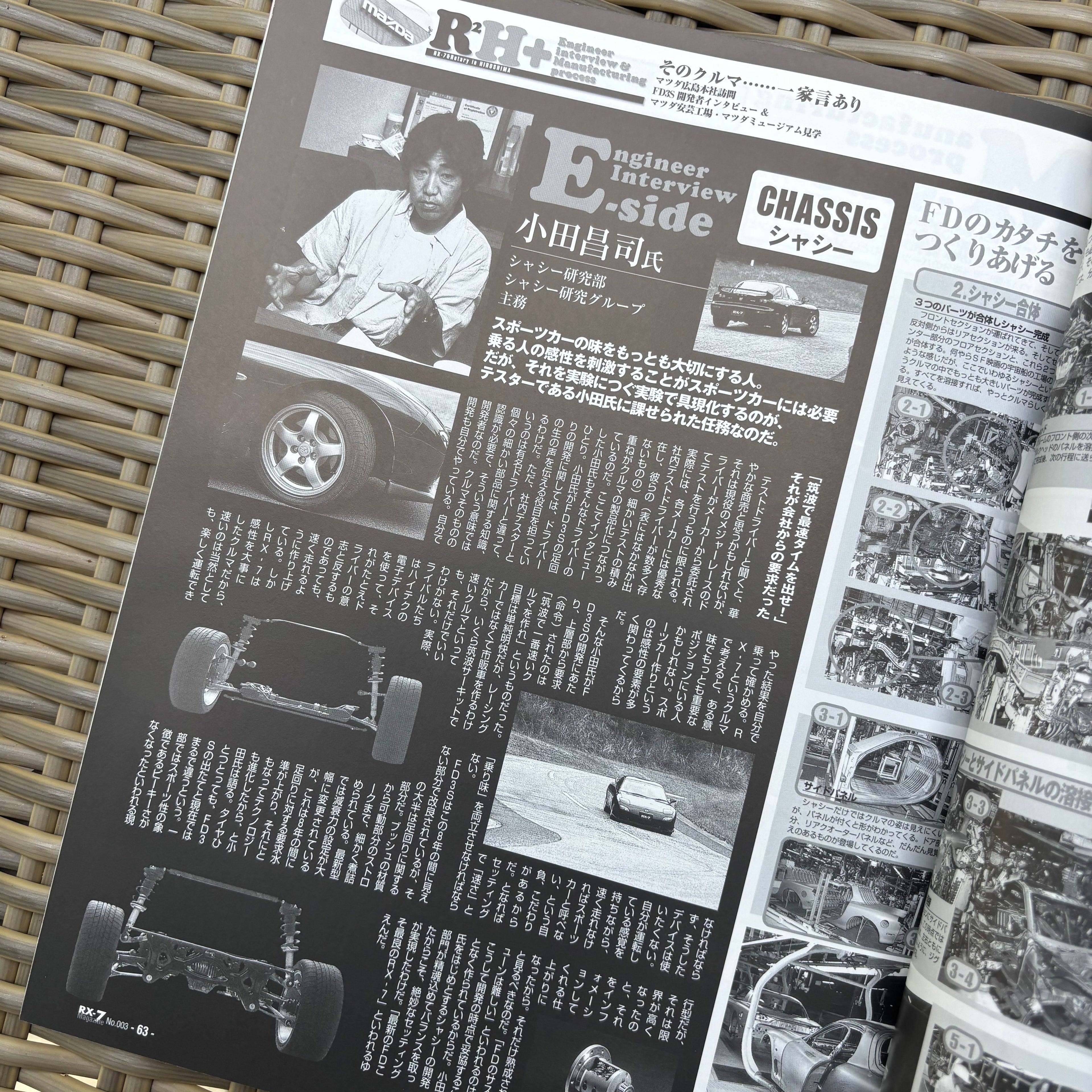 RX-7 Magazine 1999 Vol. 003