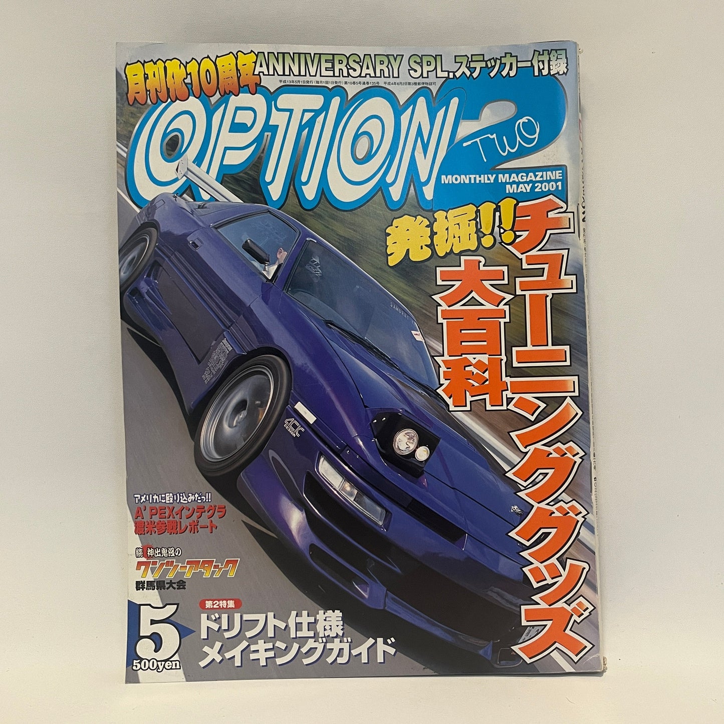 Option2 05/2001 Supra A70